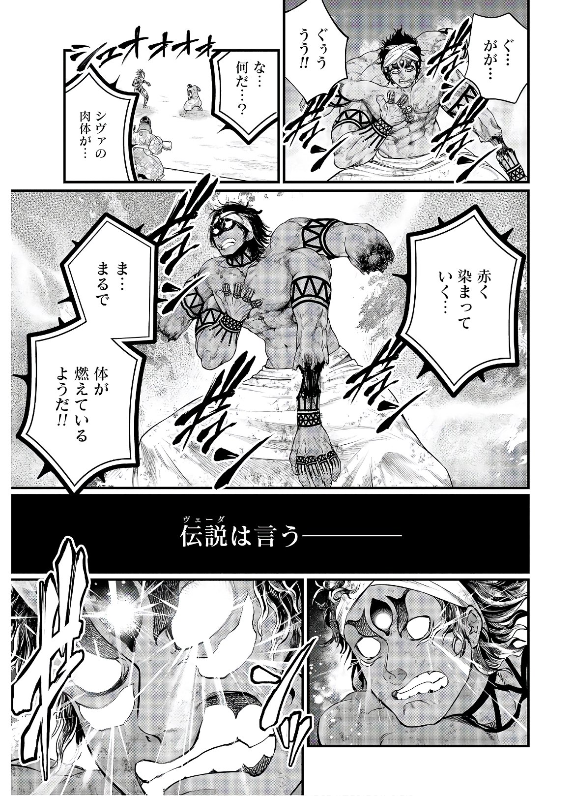 Shuumatsu no Valkyrie Chap 40 - Next Chap 41