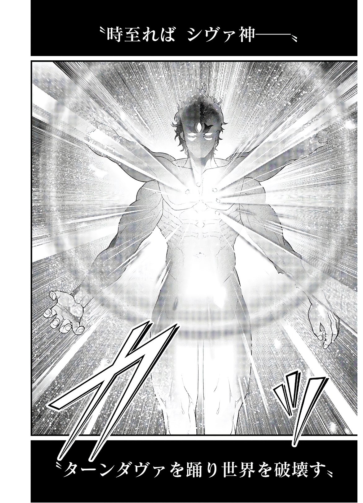Shuumatsu no Valkyrie Chap 40 - Next Chap 41