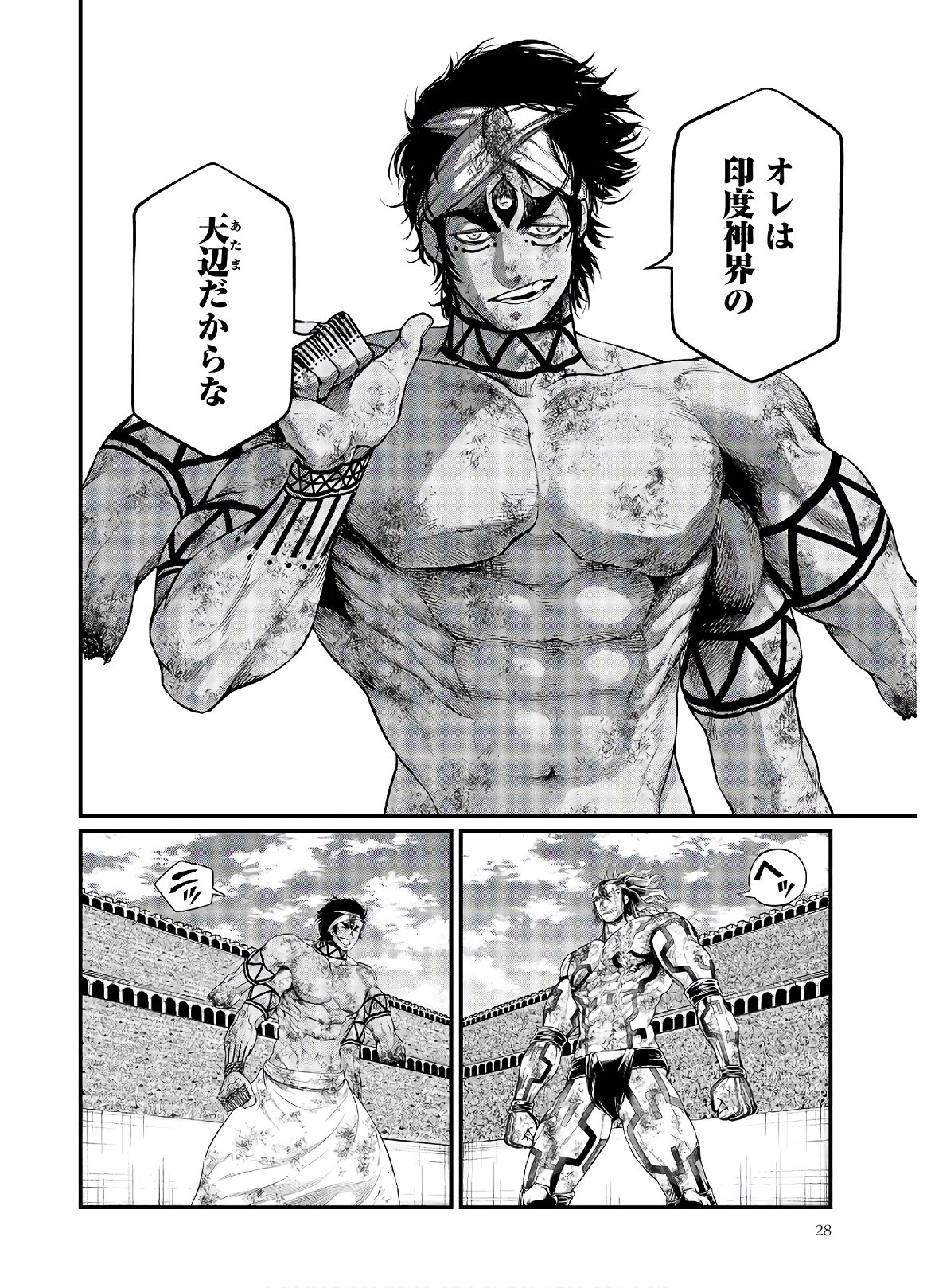Shuumatsu no Valkyrie Chap 40 - Next Chap 41