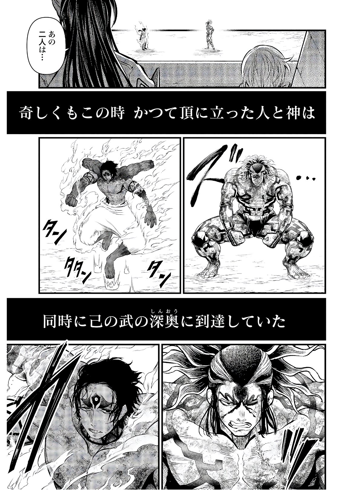 Shuumatsu no Valkyrie Chap 40 - Next Chap 41