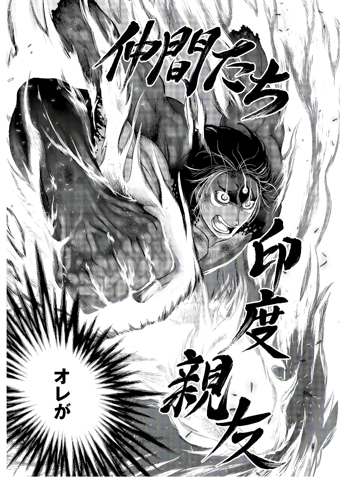 Shuumatsu no Valkyrie Chap 40 - Next Chap 41