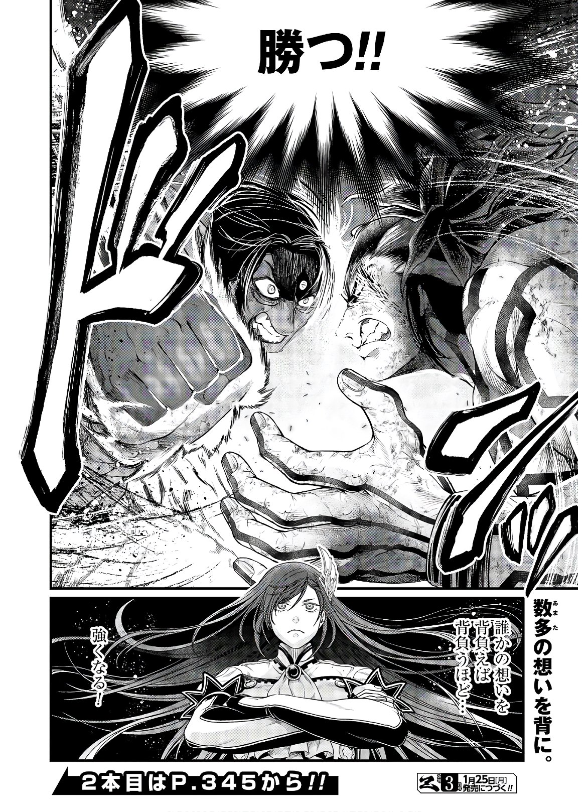 Shuumatsu no Valkyrie Chap 40 - Next Chap 41