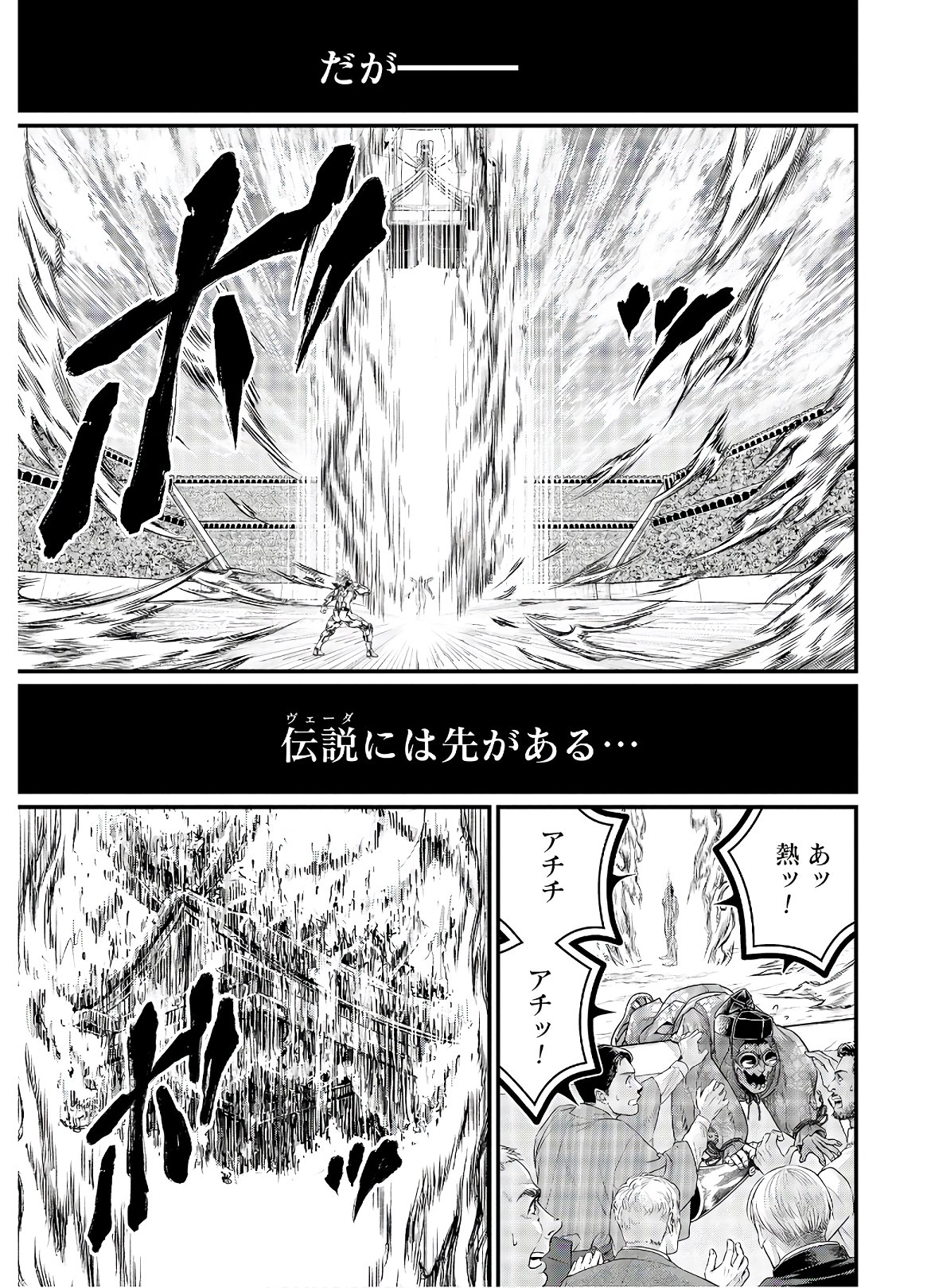 Shuumatsu no Valkyrie Chap 40 - Next Chap 41