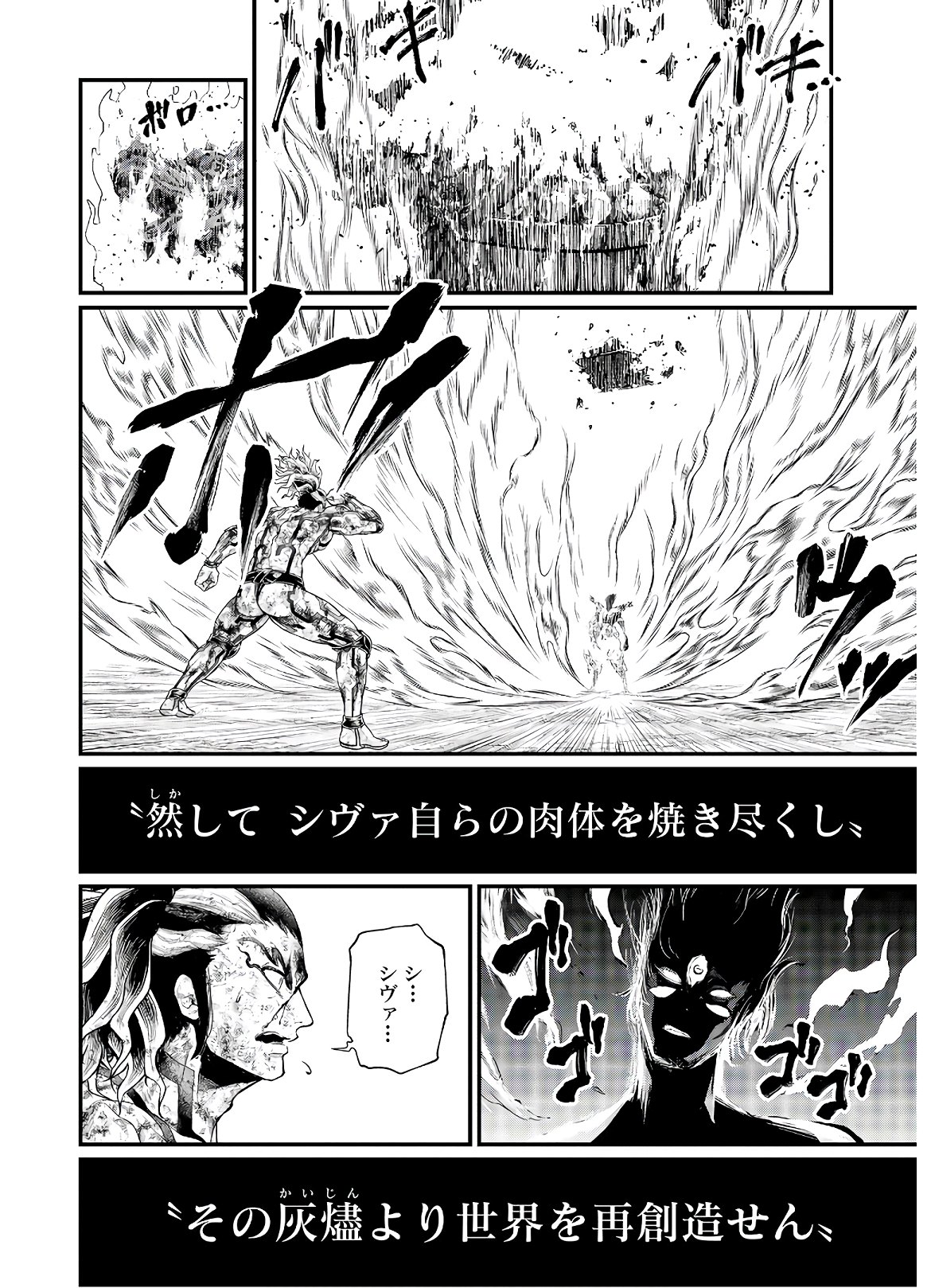 Shuumatsu no Valkyrie Chap 40 - Next Chap 41