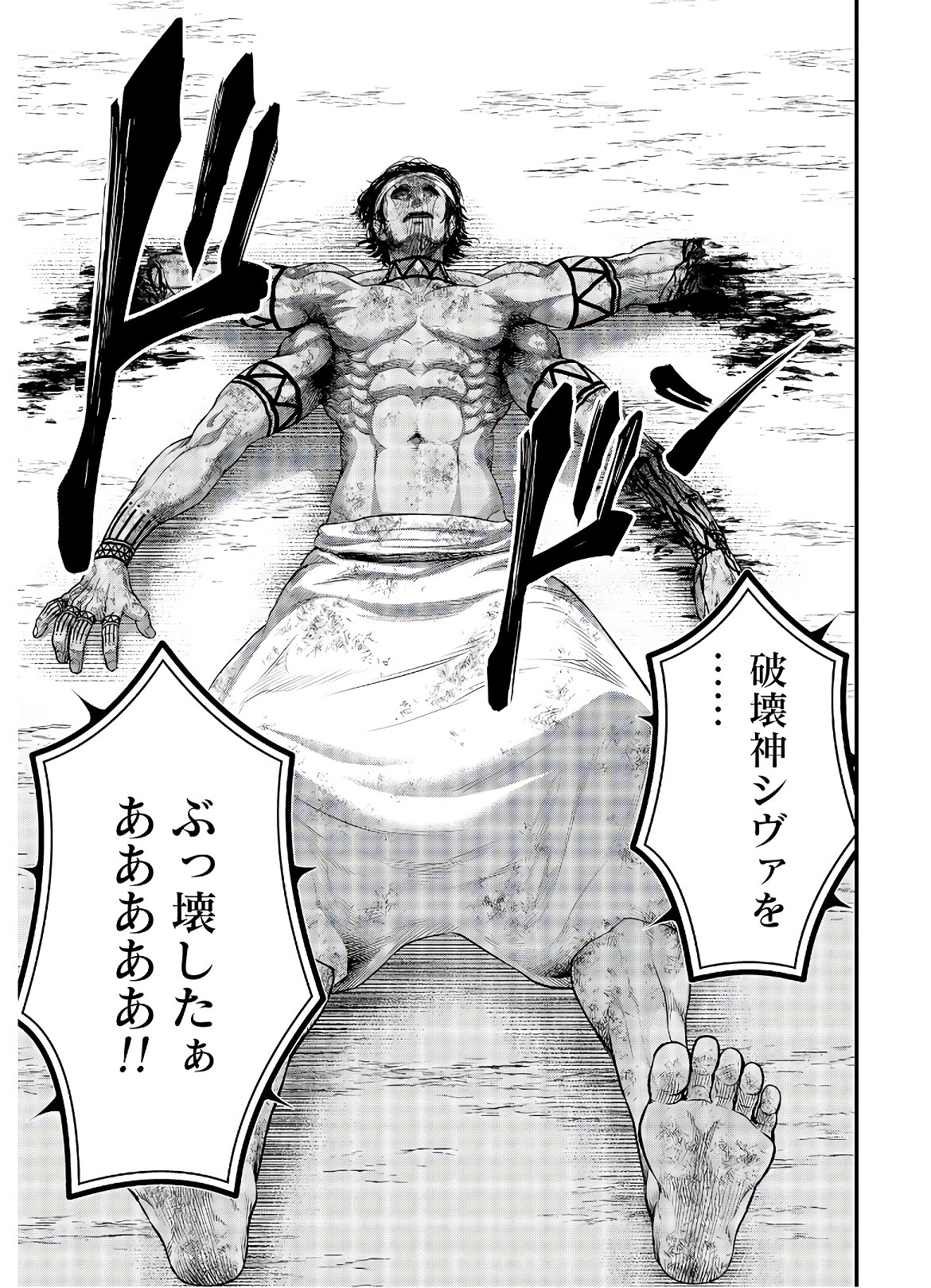 Shuumatsu no Valkyrie Chap 40 - Next Chap 41