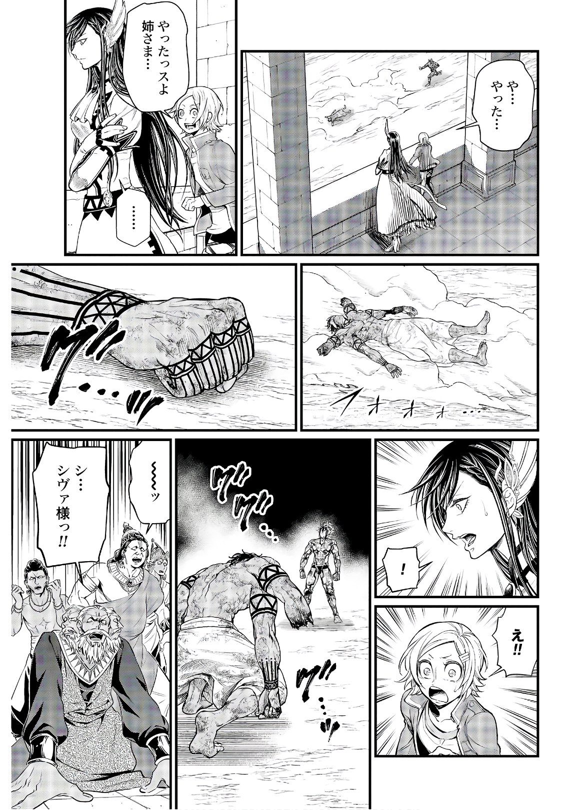 Shuumatsu no Valkyrie Chap 40 - Next Chap 41