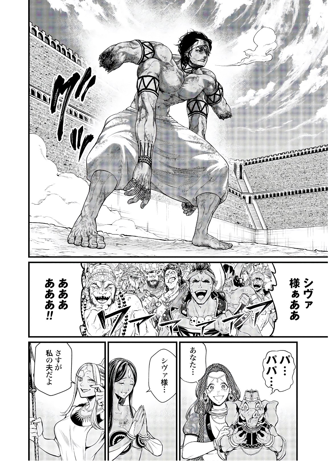 Shuumatsu no Valkyrie Chap 40 - Next Chap 41