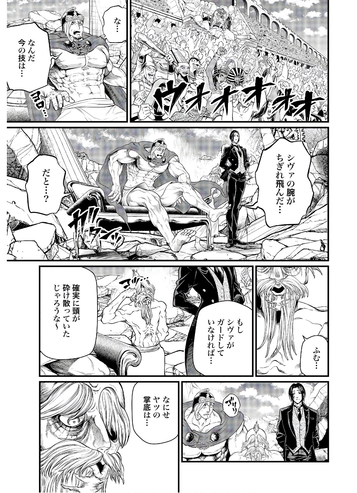 Shuumatsu no Valkyrie Chap 40 - Next Chap 41