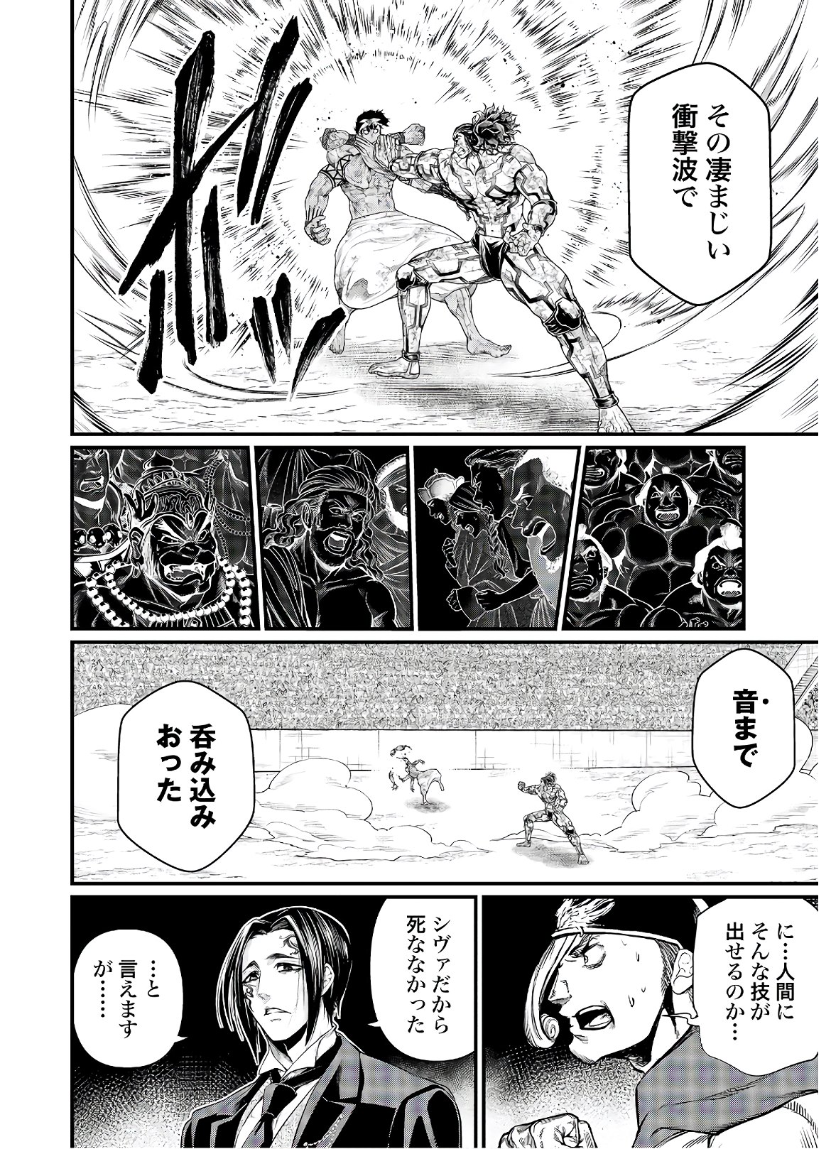 Shuumatsu no Valkyrie Chap 40 - Next Chap 41