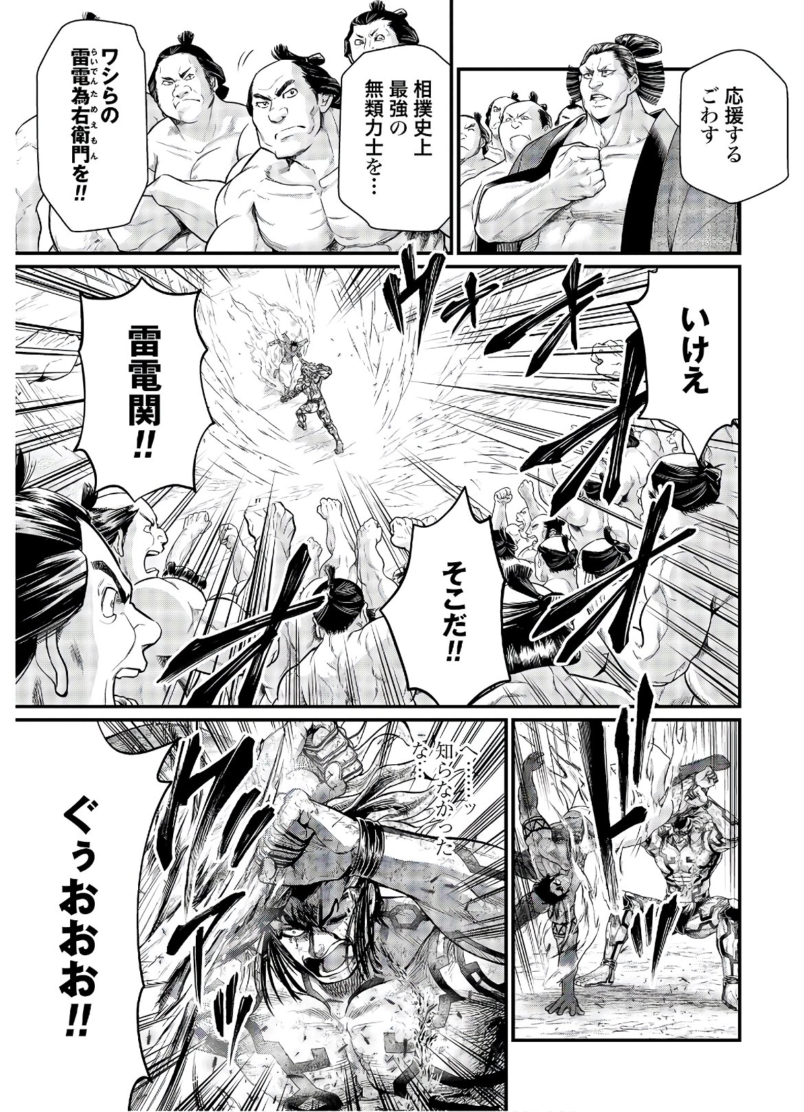 Shuumatsu no Valkyrie Chap 41 - Next Chap 42