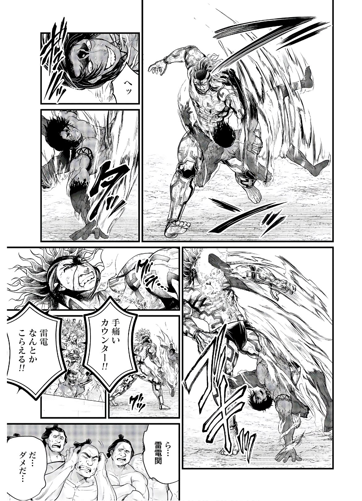 Shuumatsu no Valkyrie Chap 41 - Next Chap 42