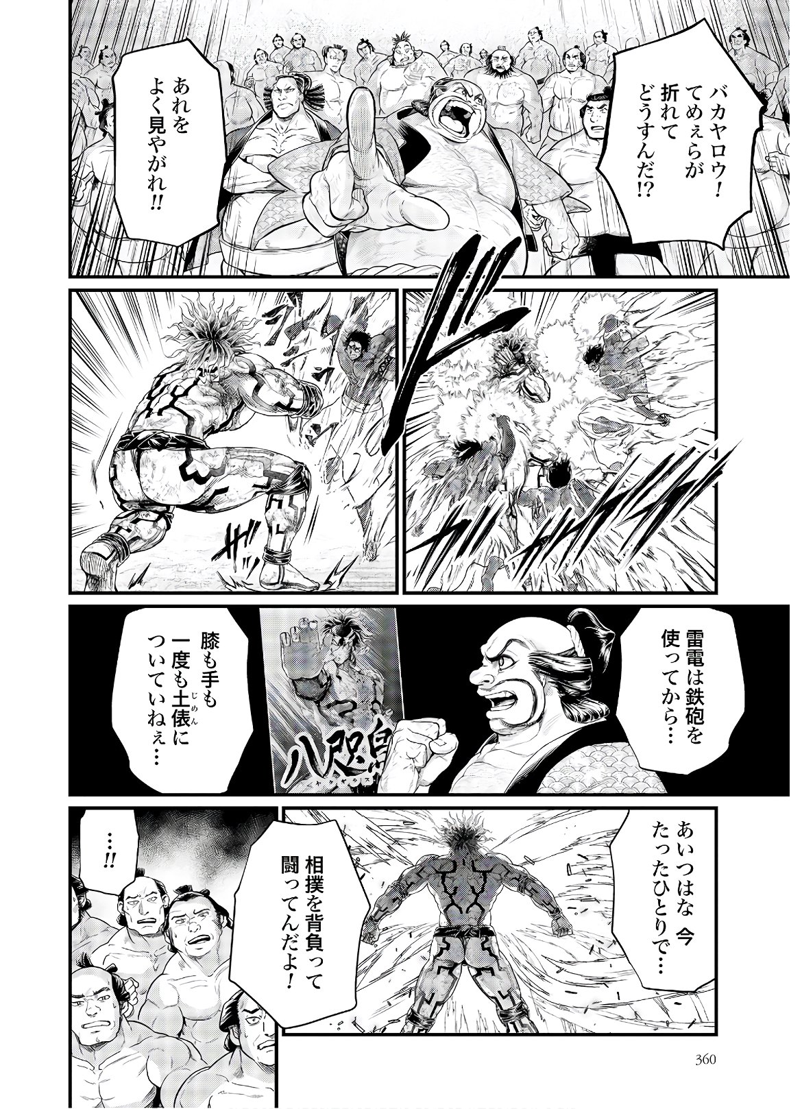 Shuumatsu no Valkyrie Chap 41 - Next Chap 42