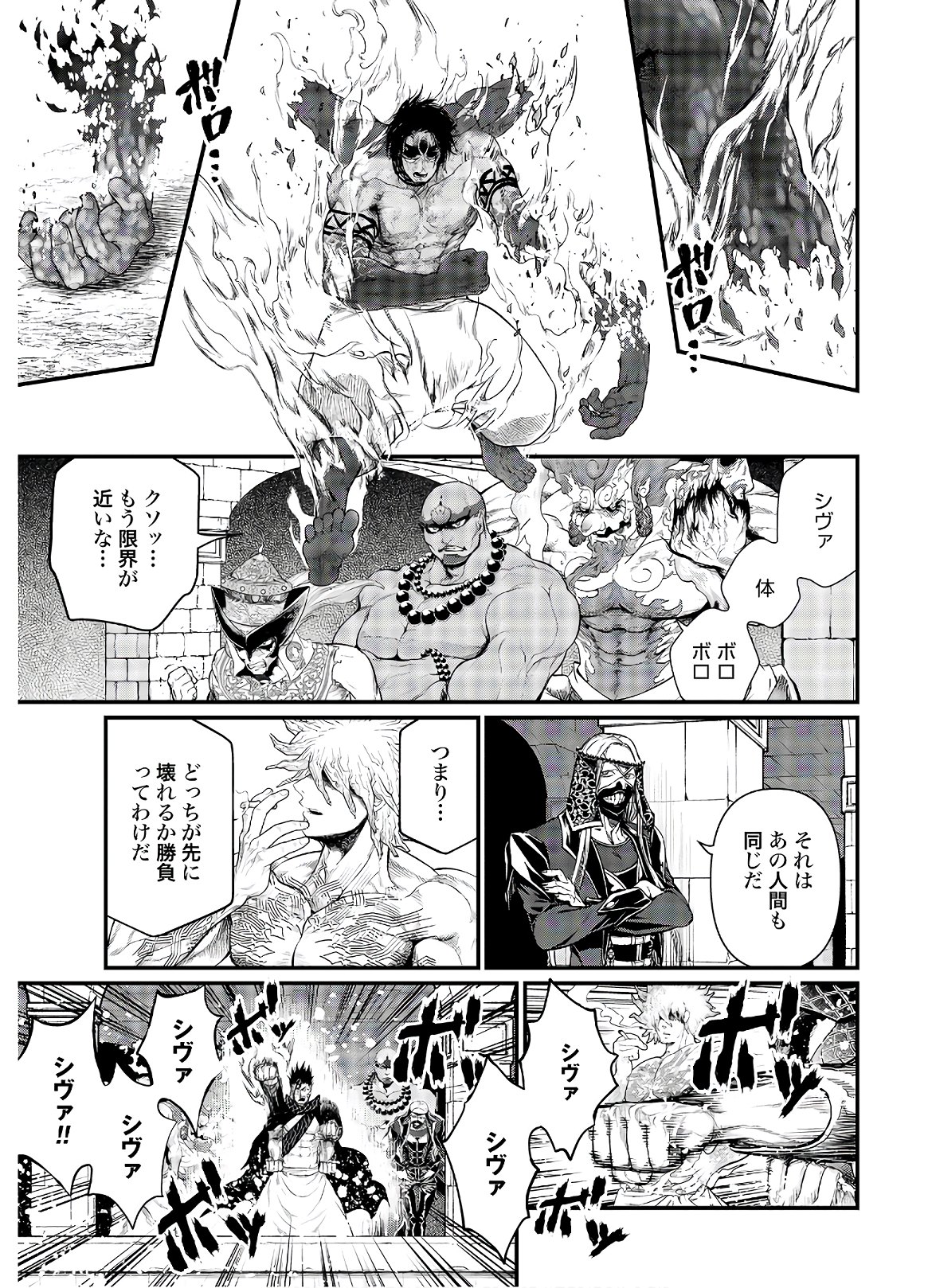 Shuumatsu no Valkyrie Chap 41 - Next Chap 42