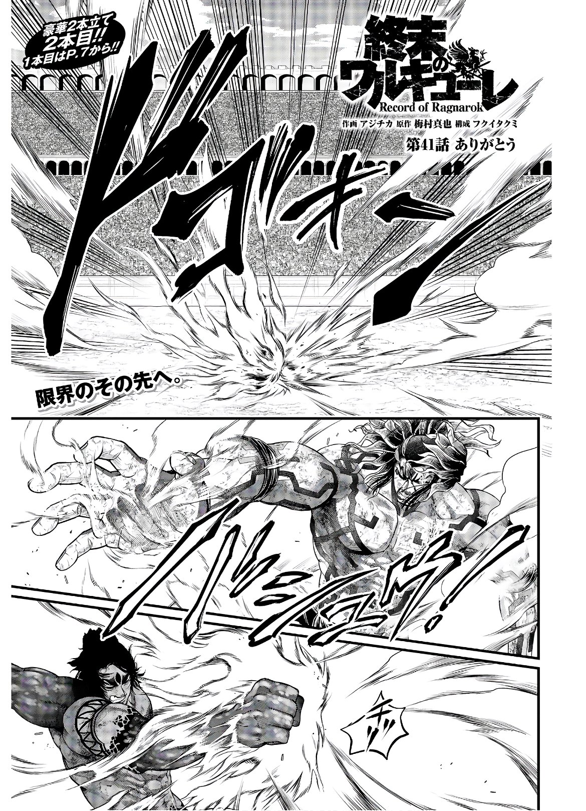 Shuumatsu no Valkyrie Chap 41 - Next Chap 42