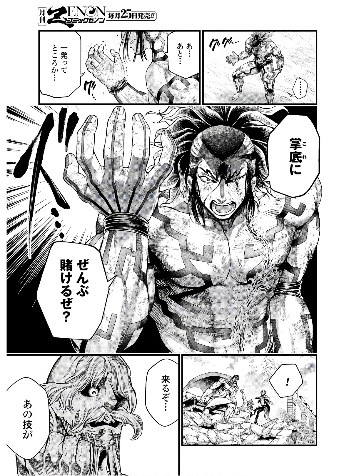 Shuumatsu no Valkyrie Chap 41 - Next Chap 42