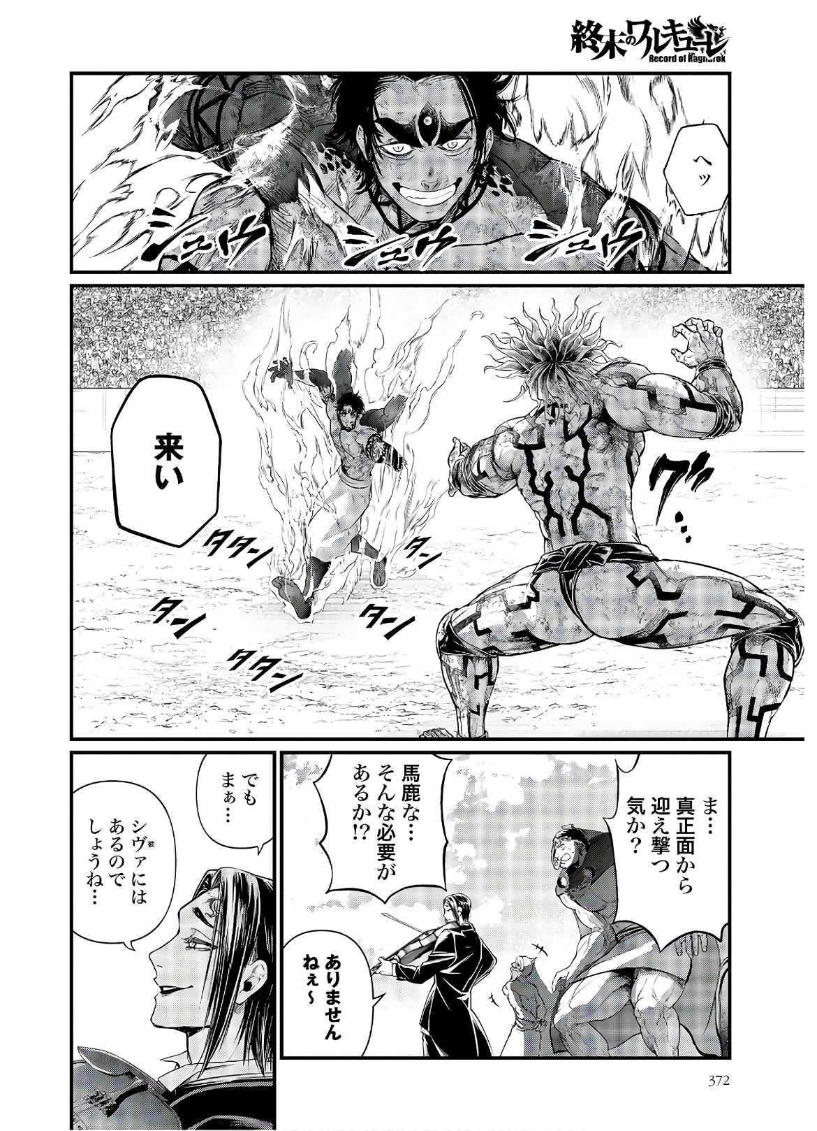Shuumatsu no Valkyrie Chap 41 - Next Chap 42