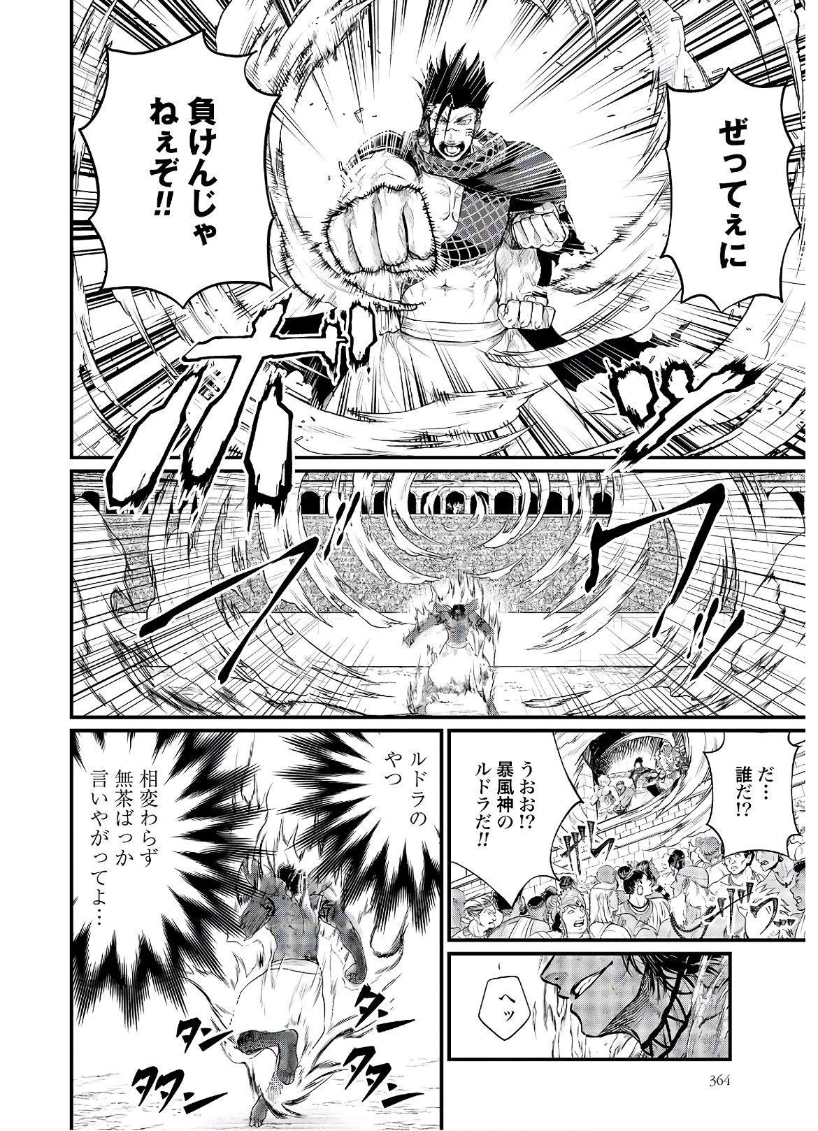 Shuumatsu no Valkyrie Chap 41 - Next Chap 42