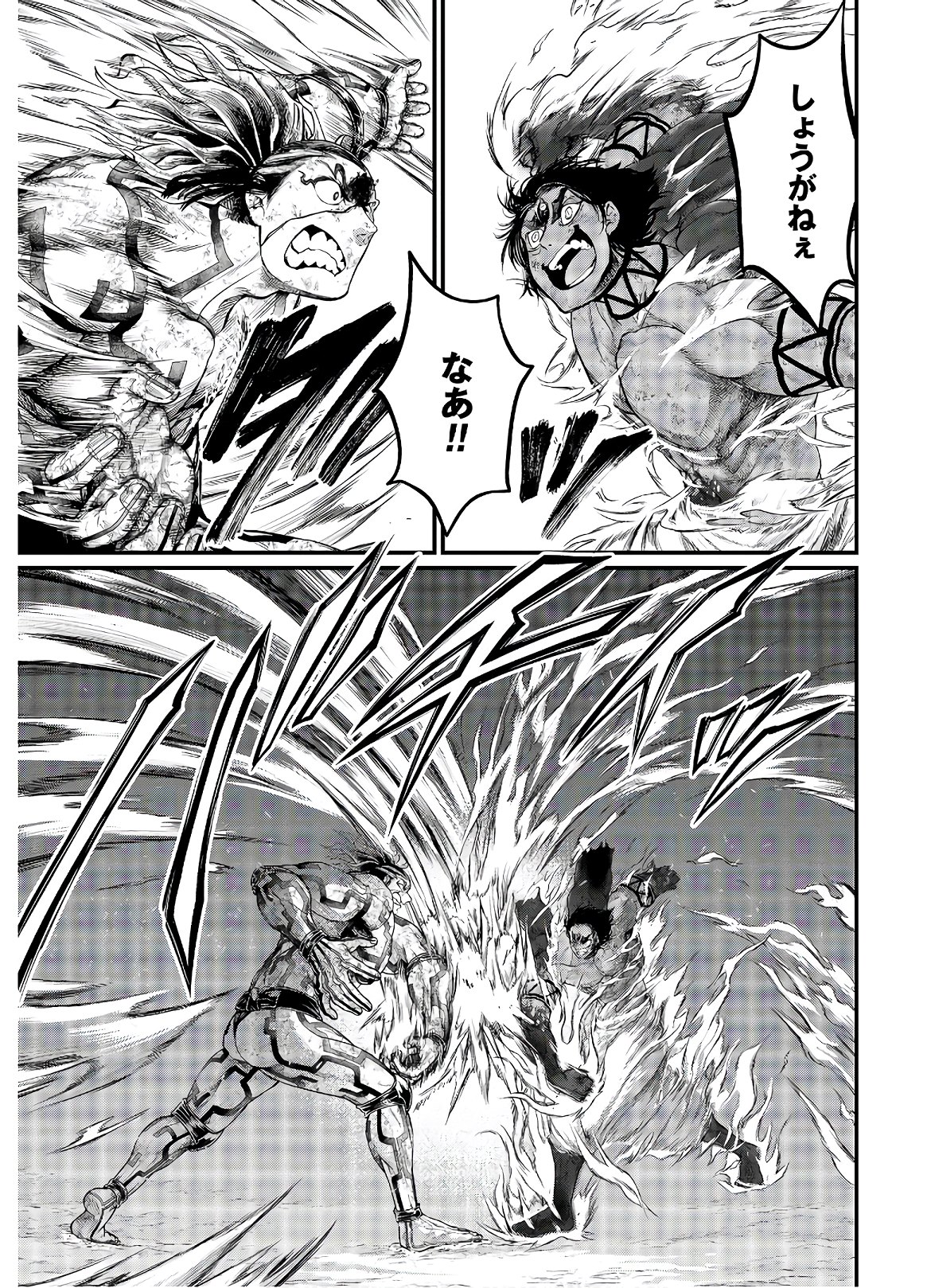 Shuumatsu no Valkyrie Chap 41 - Next Chap 42