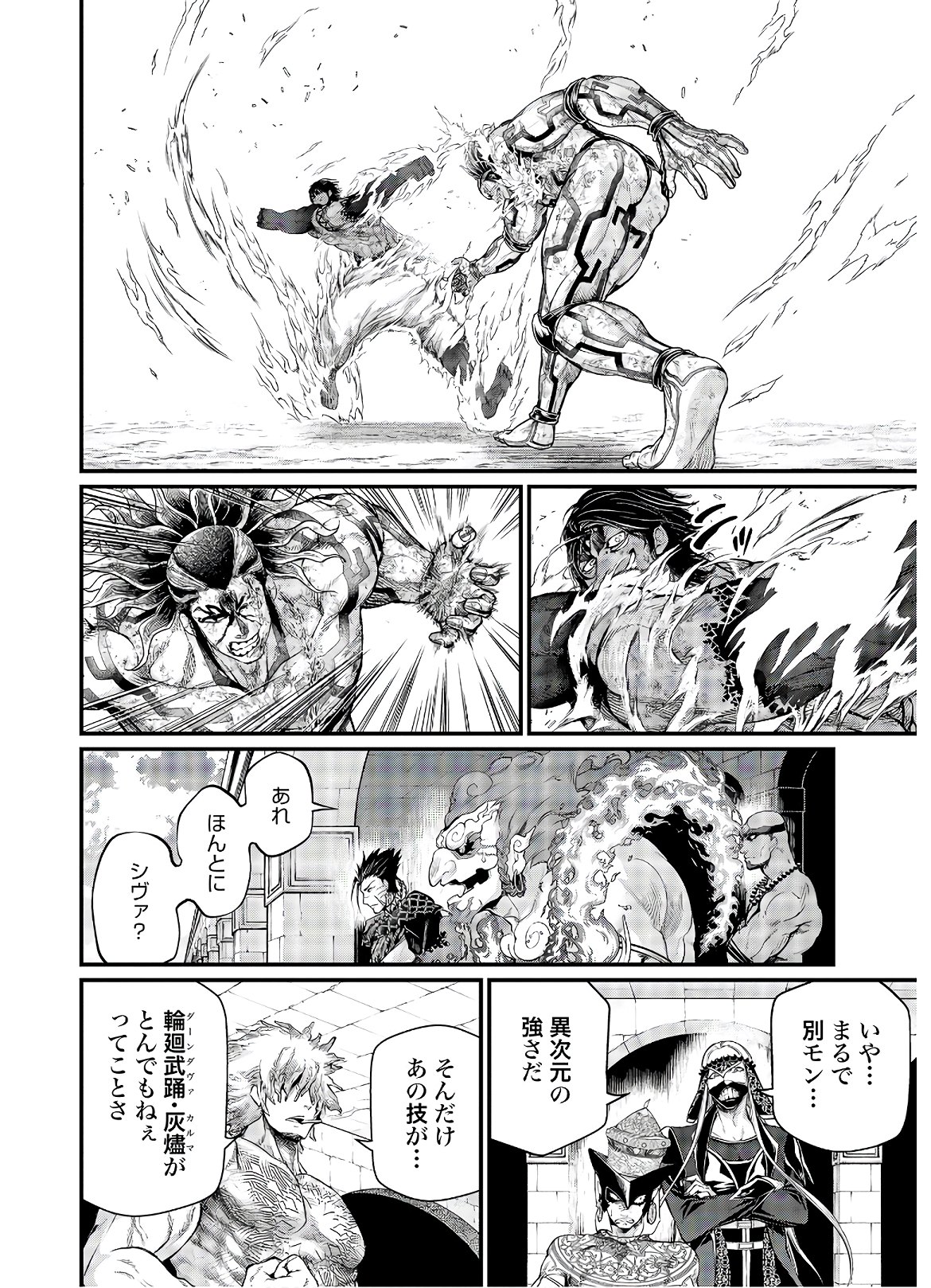 Shuumatsu no Valkyrie Chap 41 - Next Chap 42