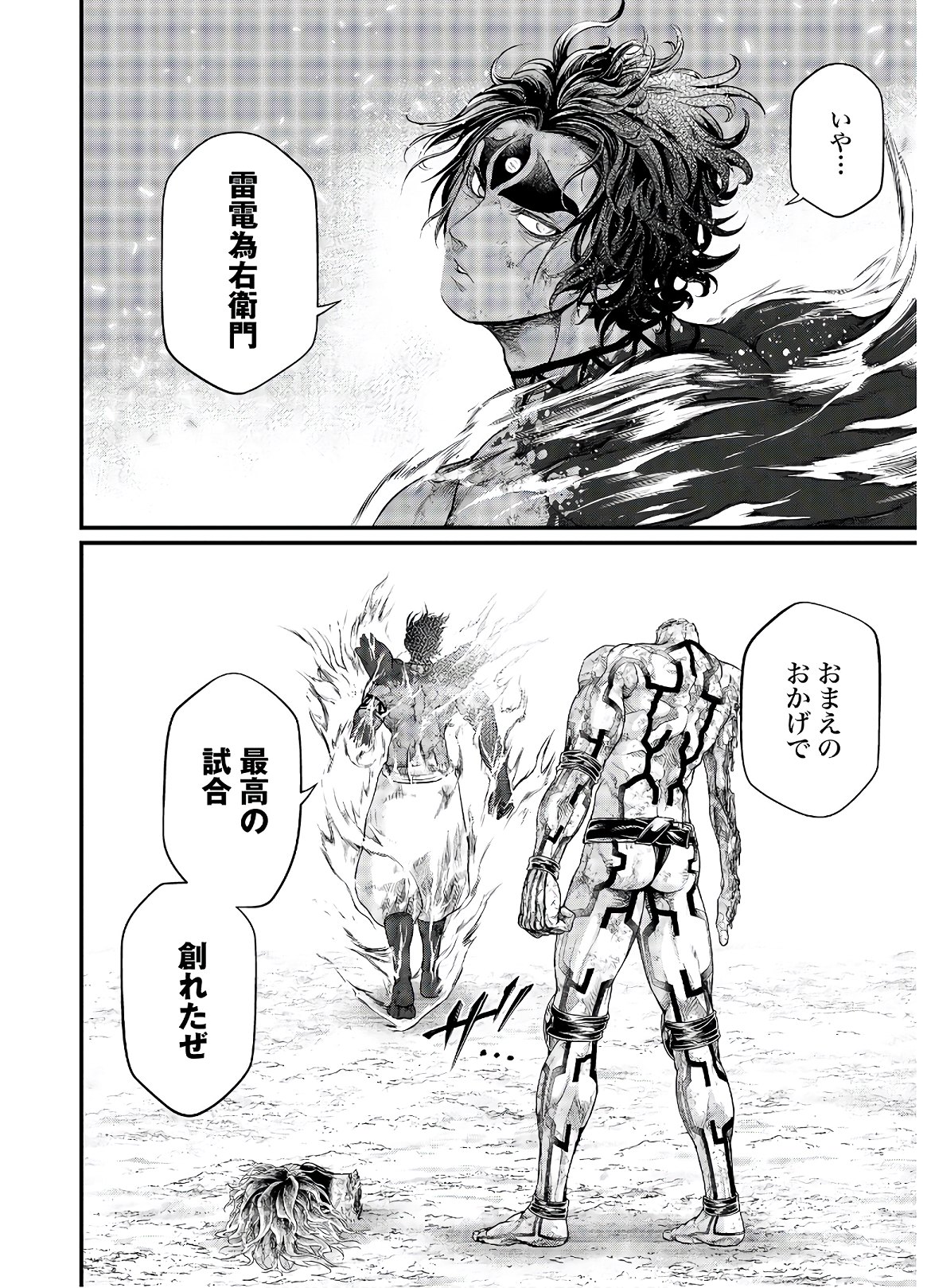 Shuumatsu no Valkyrie Chap 41 - Next Chap 42