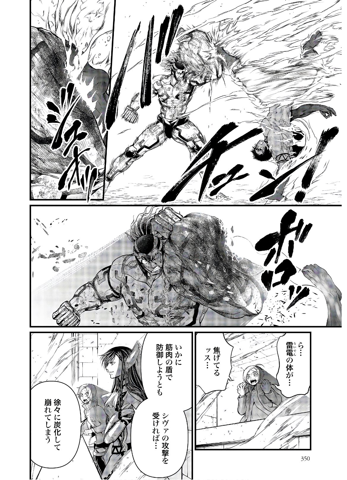 Shuumatsu no Valkyrie Chap 41 - Next Chap 42