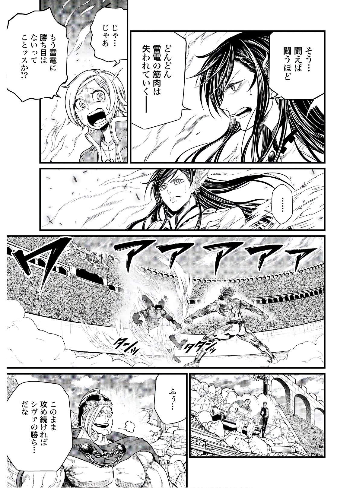 Shuumatsu no Valkyrie Chap 41 - Next Chap 42
