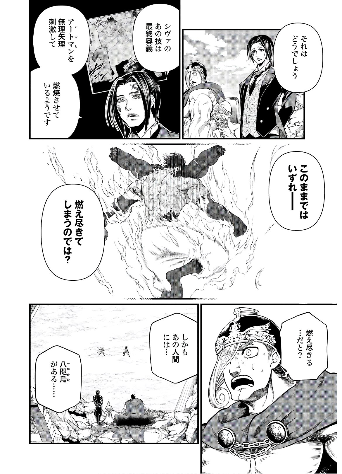 Shuumatsu no Valkyrie Chap 41 - Next Chap 42
