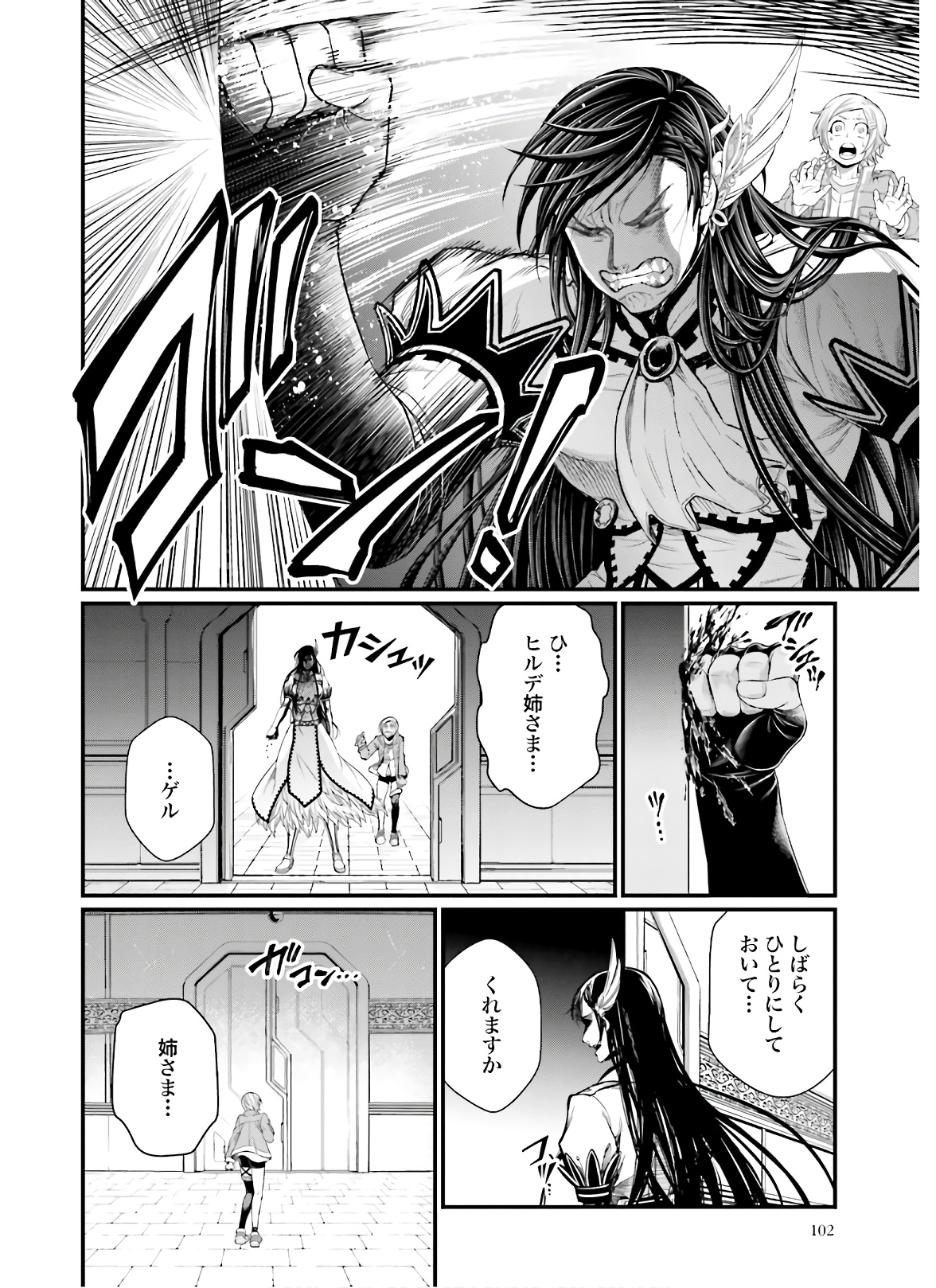 Shuumatsu no Valkyrie Chap 42 - Next Chap 43