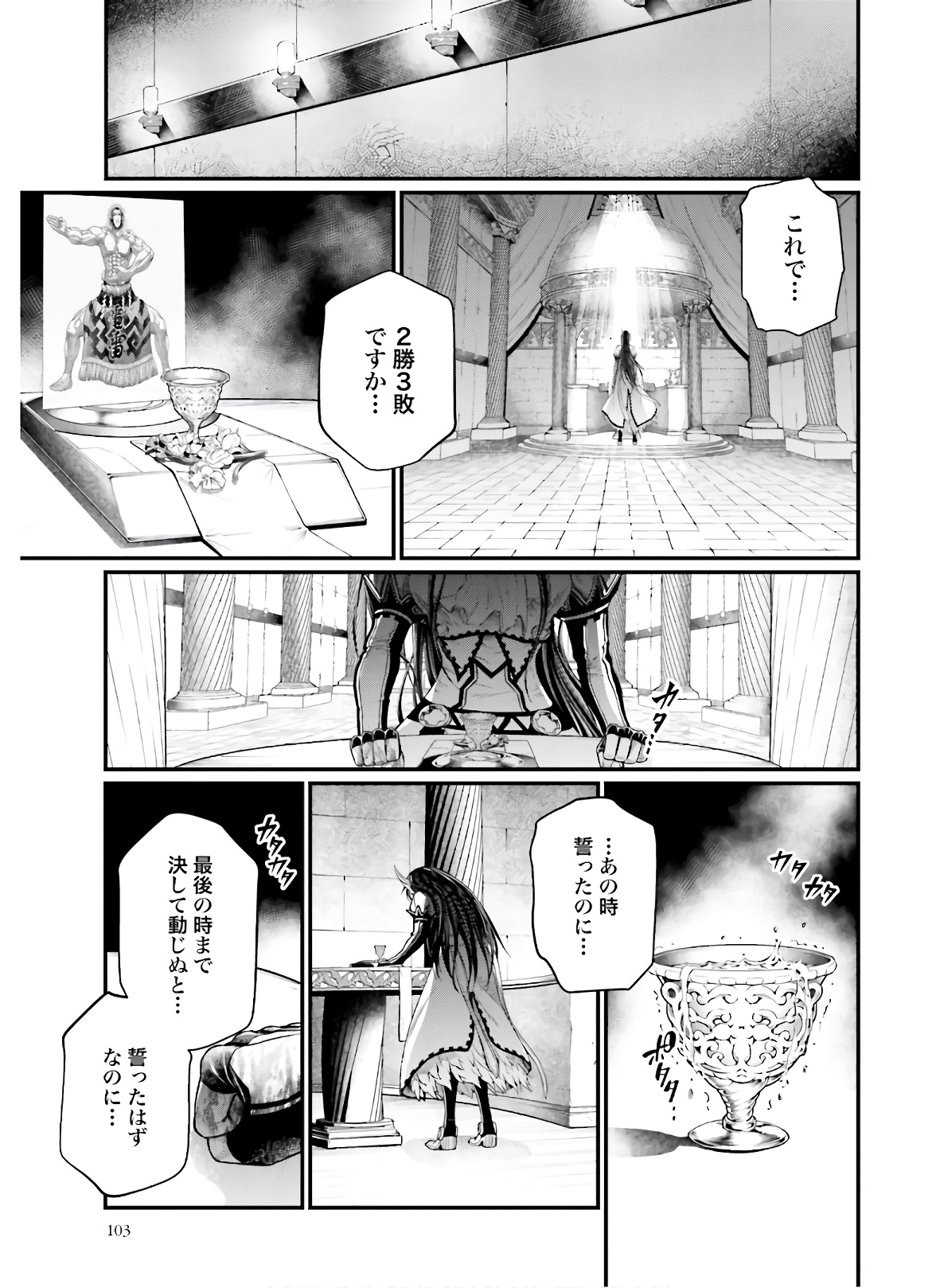 Shuumatsu no Valkyrie Chap 42 - Next Chap 43