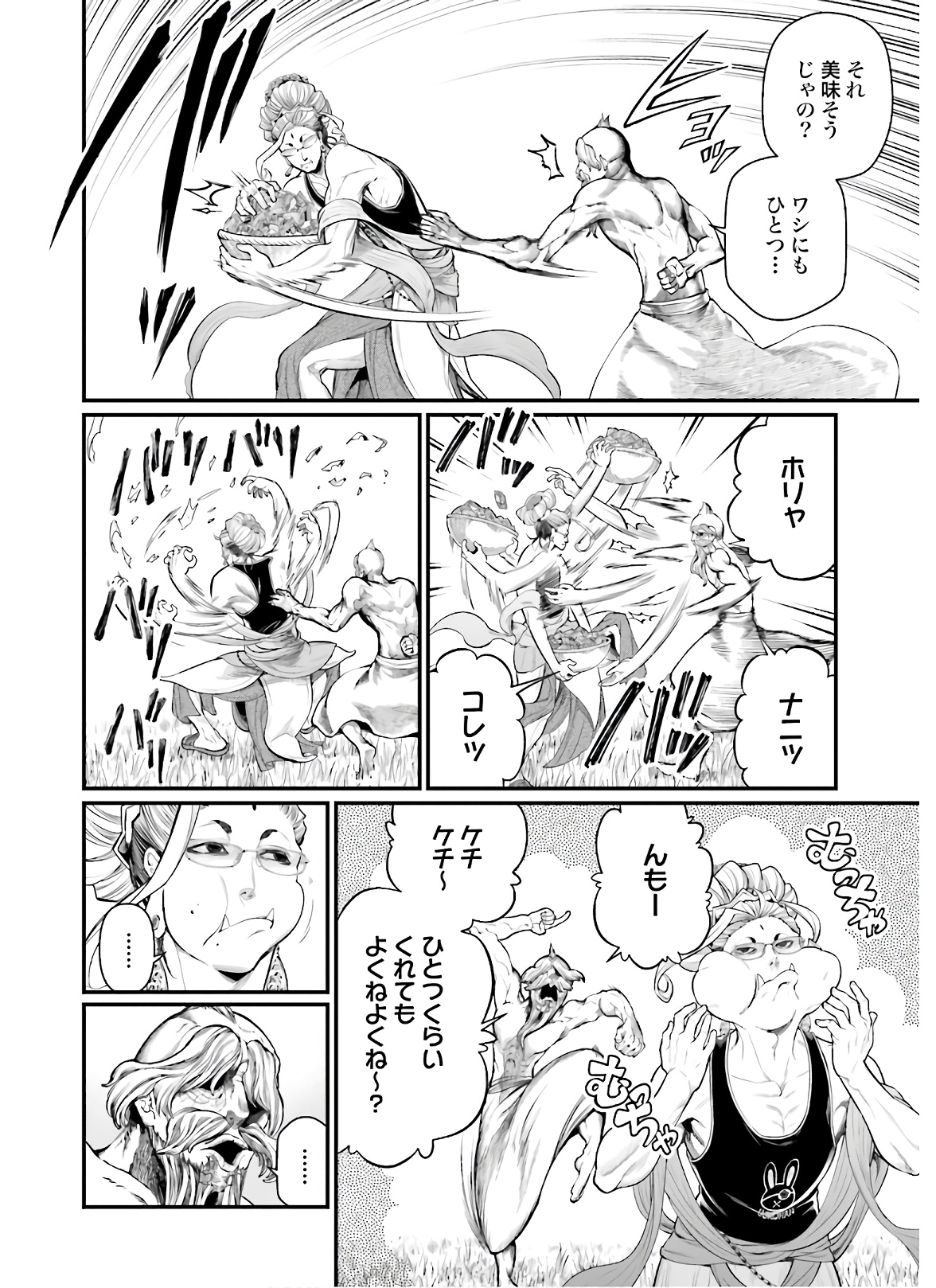Shuumatsu no Valkyrie Chap 42 - Next Chap 43