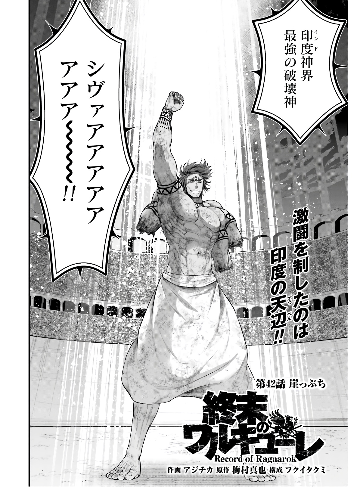 Shuumatsu no Valkyrie Chap 42 - Next Chap 43