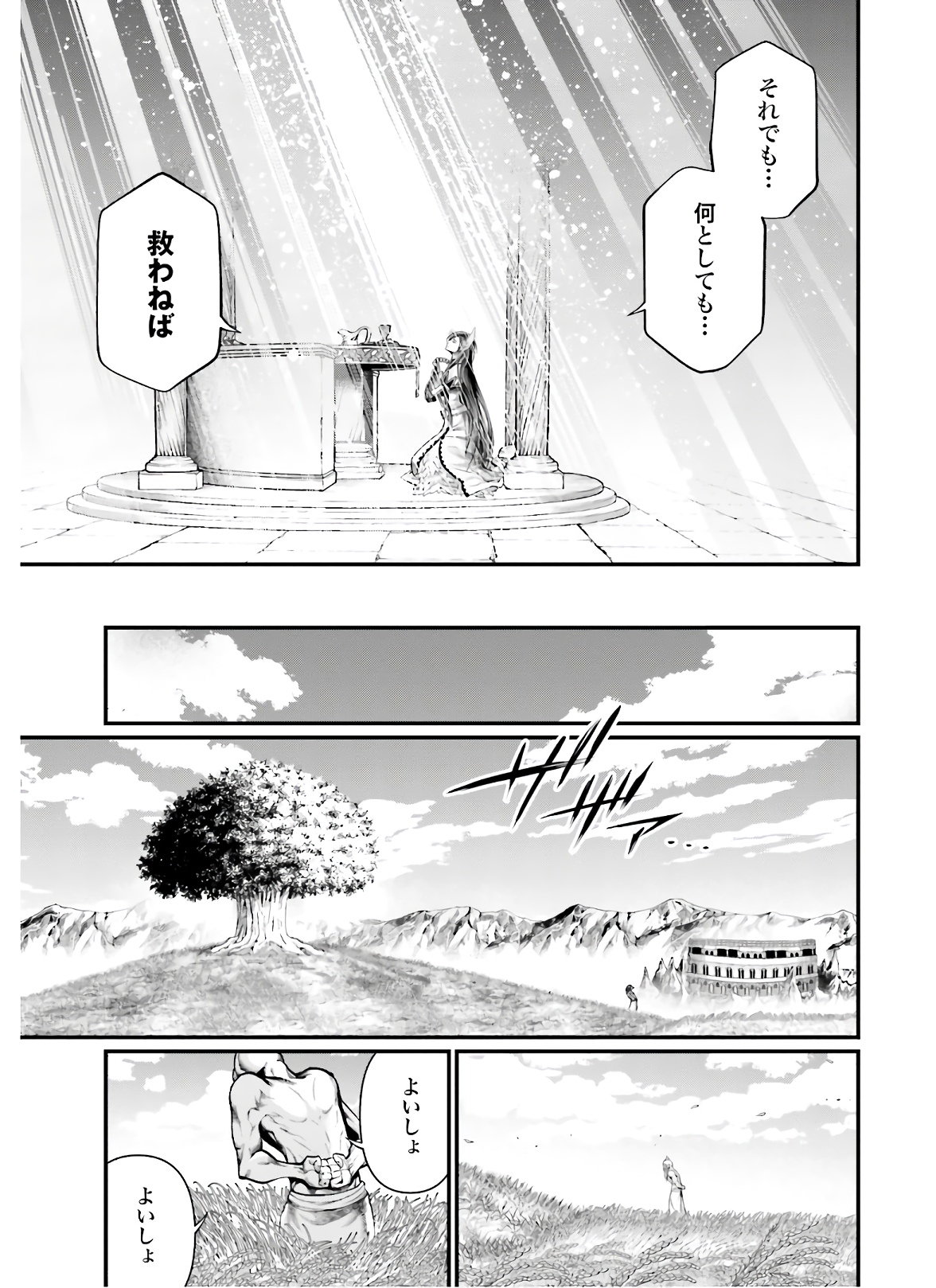 Shuumatsu no Valkyrie Chap 42 - Next Chap 43