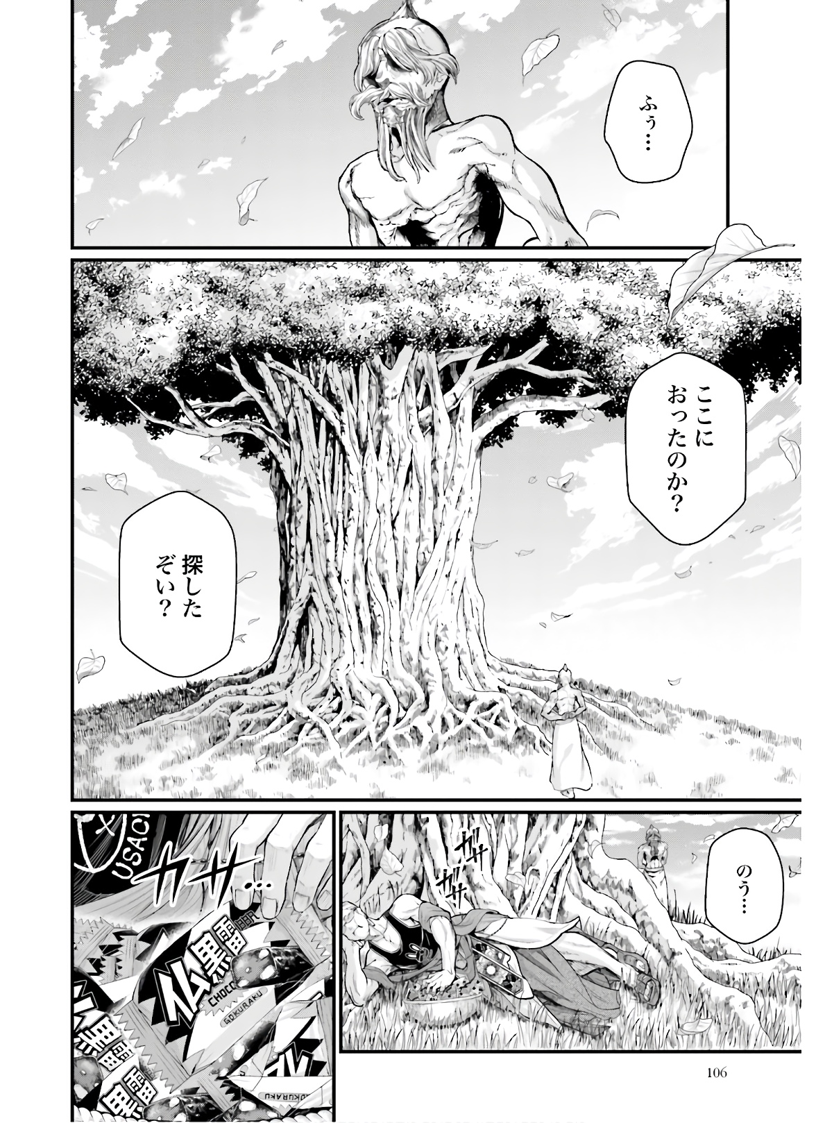 Shuumatsu no Valkyrie Chap 42 - Next Chap 43