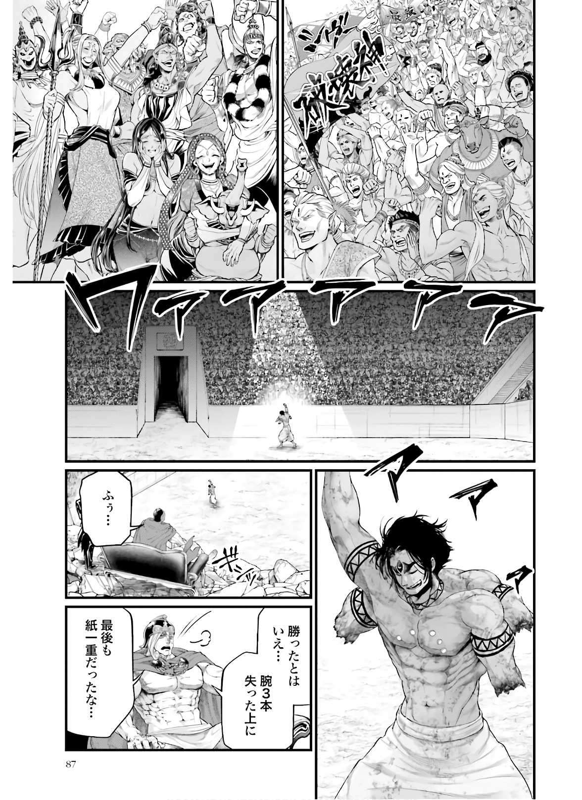 Shuumatsu no Valkyrie Chap 42 - Next Chap 43