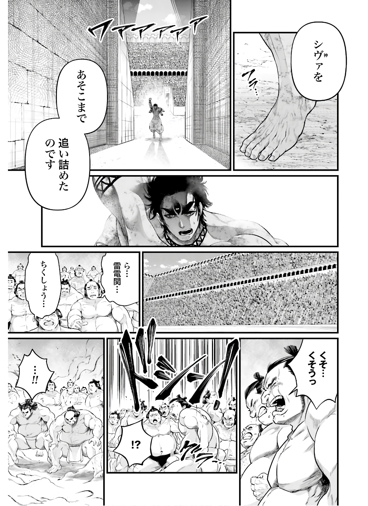 Shuumatsu no Valkyrie Chap 42 - Next Chap 43