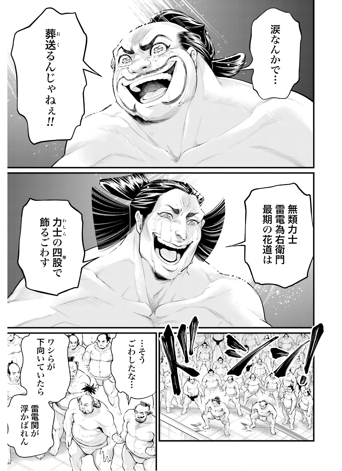 Shuumatsu no Valkyrie Chap 42 - Next Chap 43