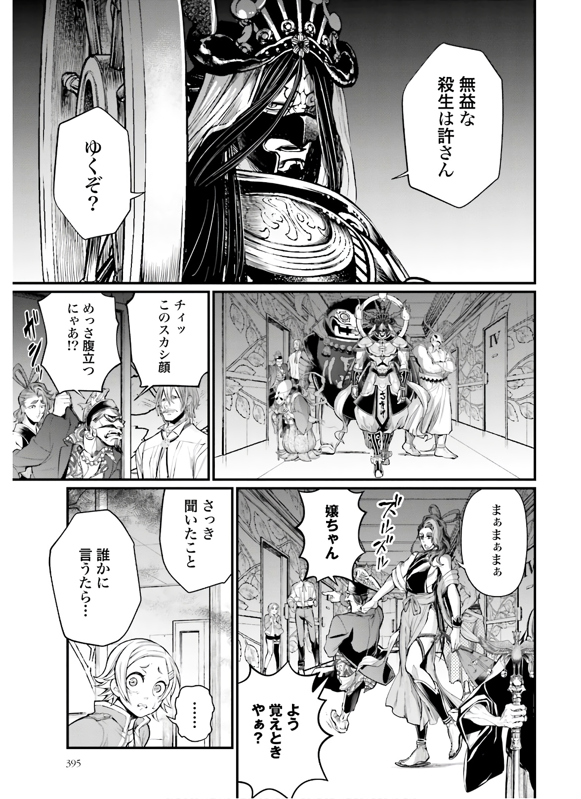 Shuumatsu no Valkyrie Chap 43 - Next Chap 44