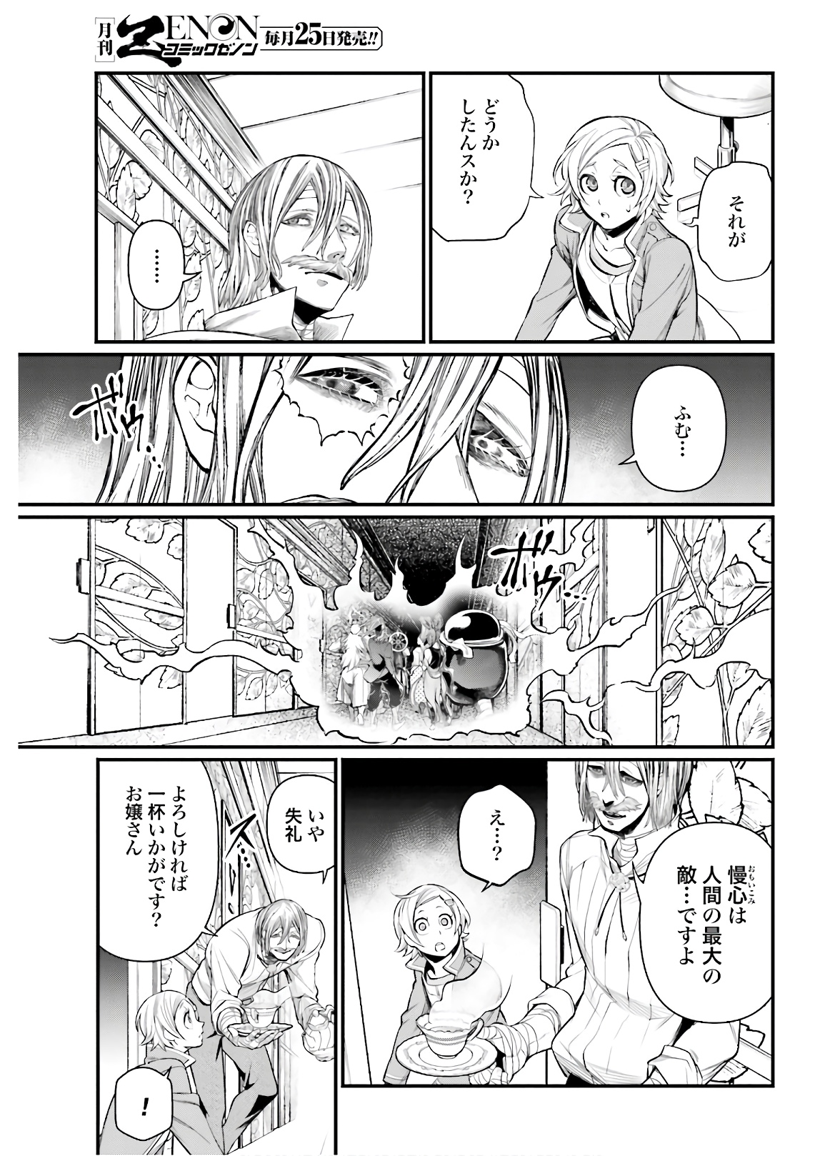 Shuumatsu no Valkyrie Chap 43 - Next Chap 44
