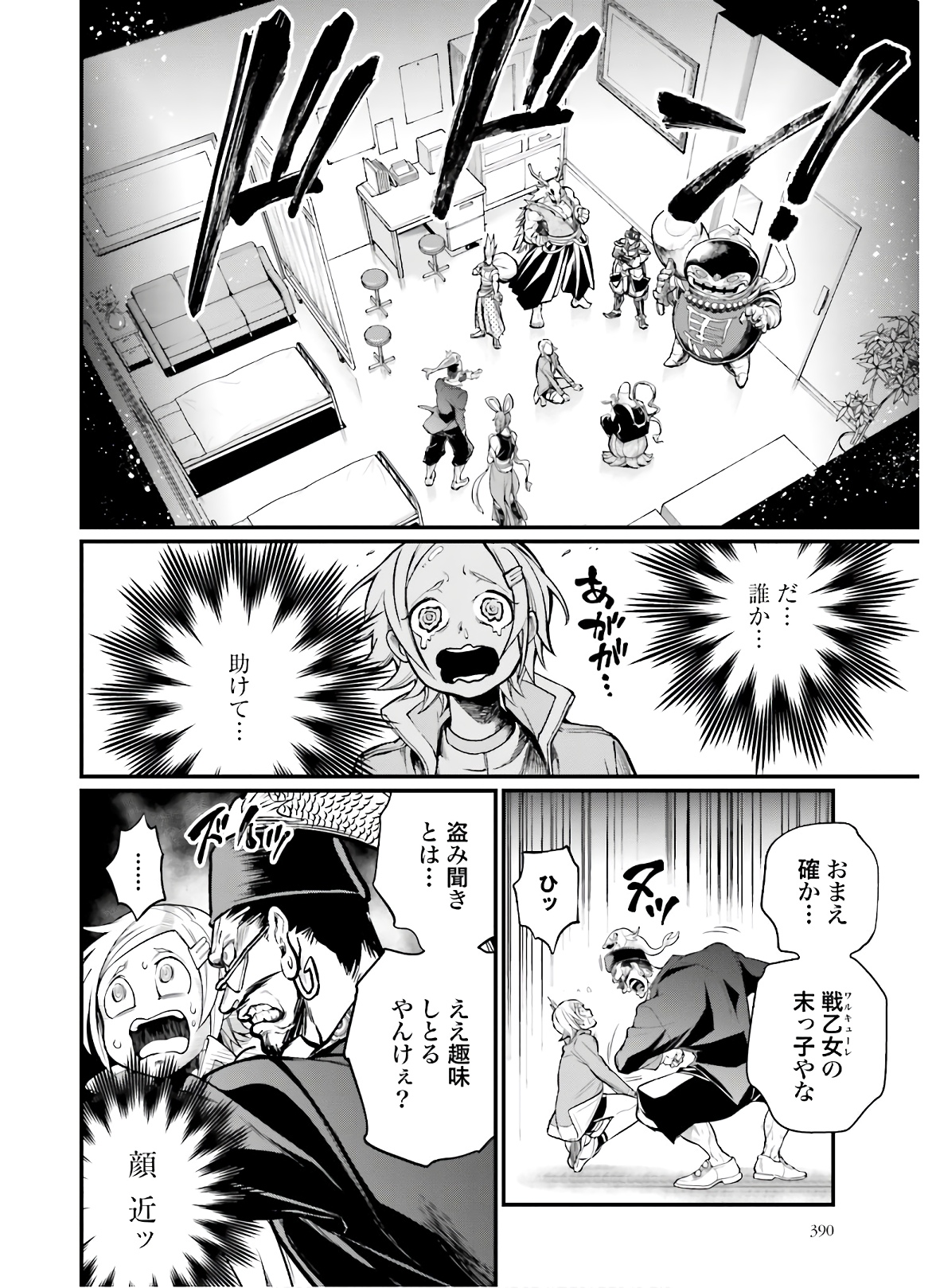 Shuumatsu no Valkyrie Chap 43 - Next Chap 44