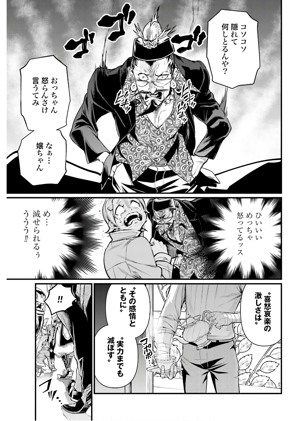 Shuumatsu no Valkyrie Chap 43 - Next Chap 44