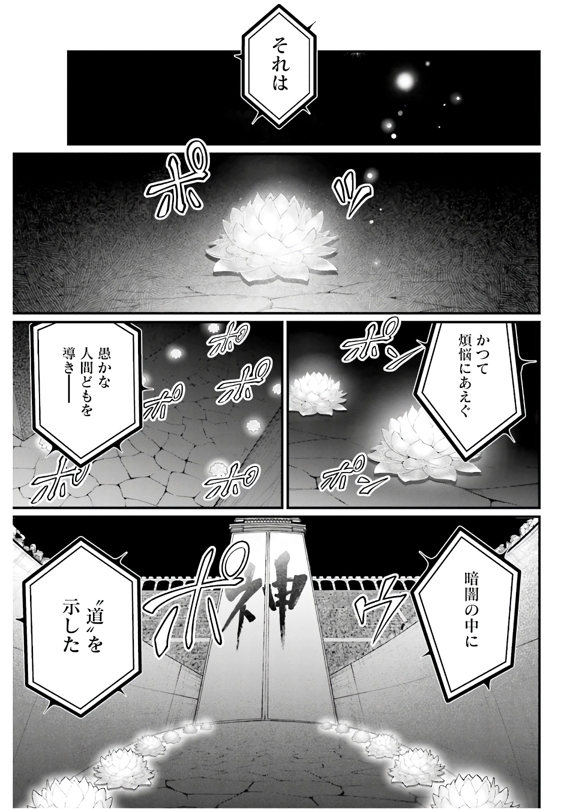 Shuumatsu no Valkyrie Chap 43 - Next Chap 44