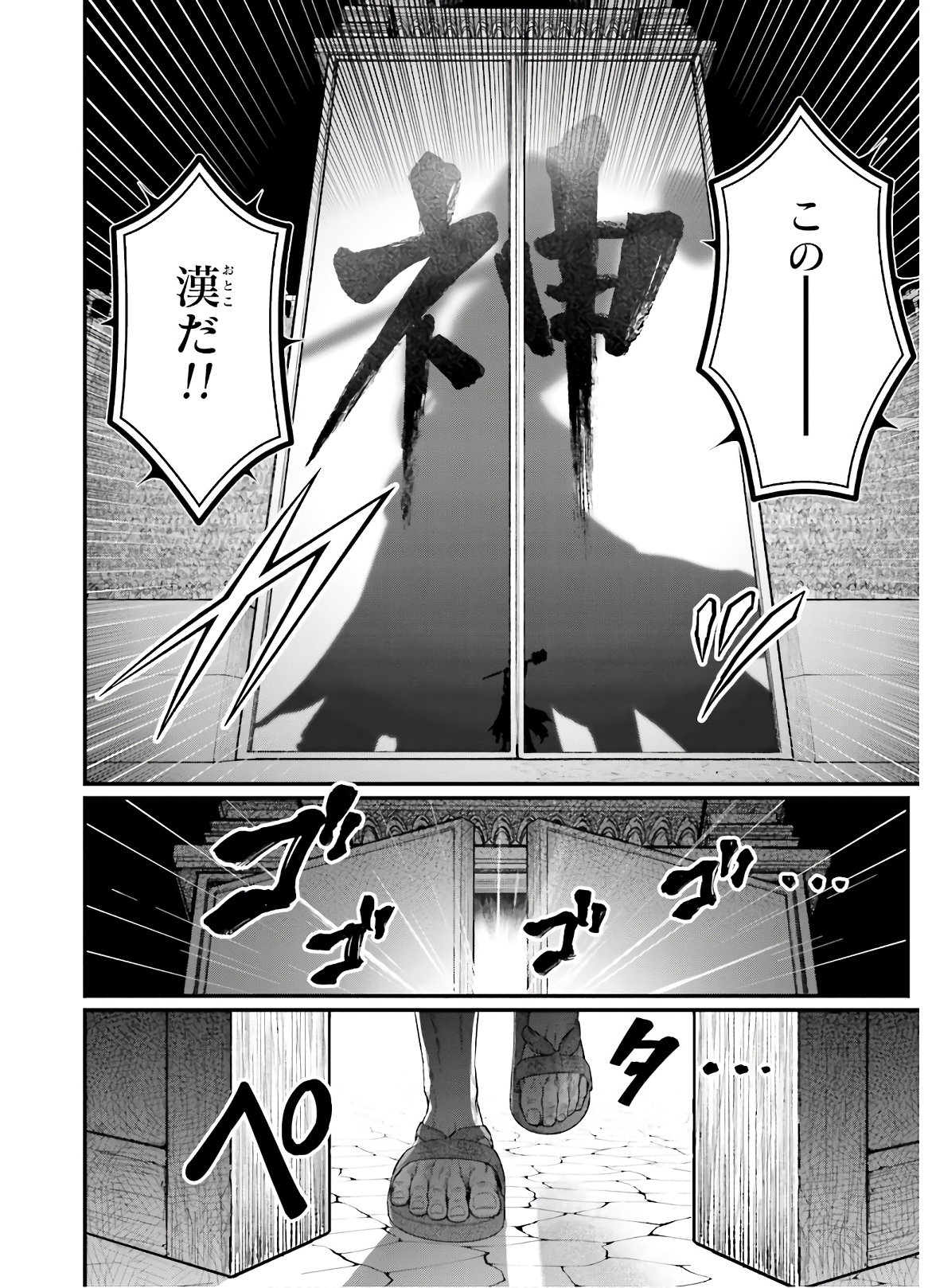 Shuumatsu no Valkyrie Chap 43 - Next Chap 44