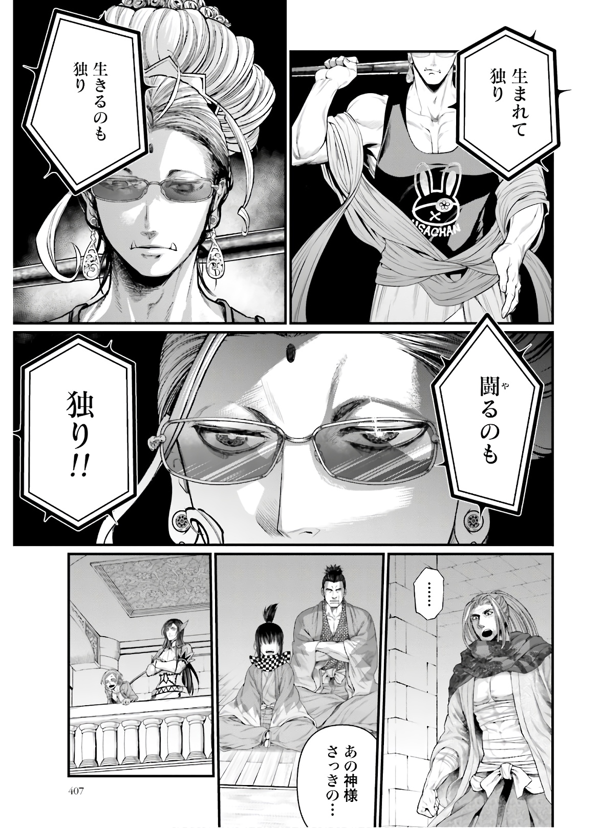 Shuumatsu no Valkyrie Chap 43 - Next Chap 44