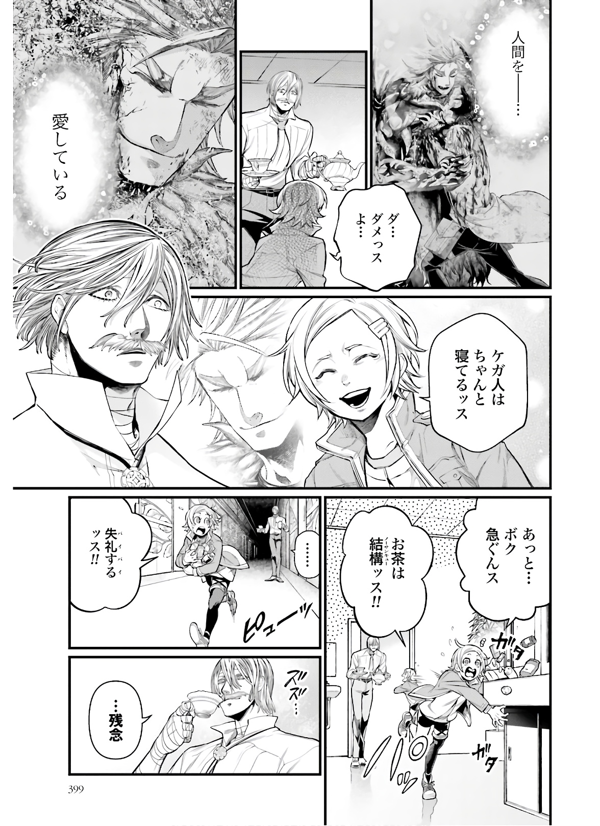 Shuumatsu no Valkyrie Chap 43 - Next Chap 44