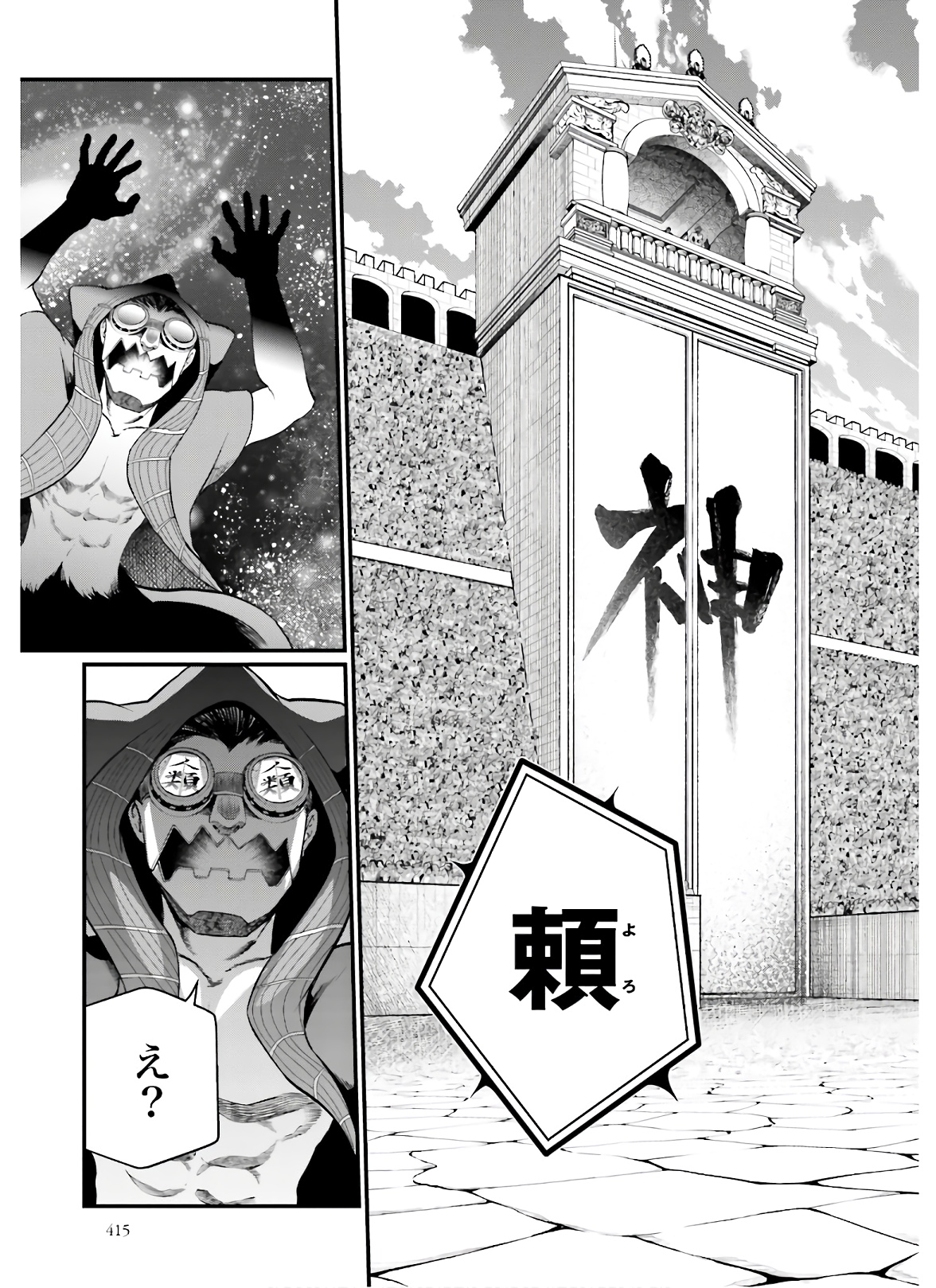 Shuumatsu no Valkyrie Chap 43 - Next Chap 44