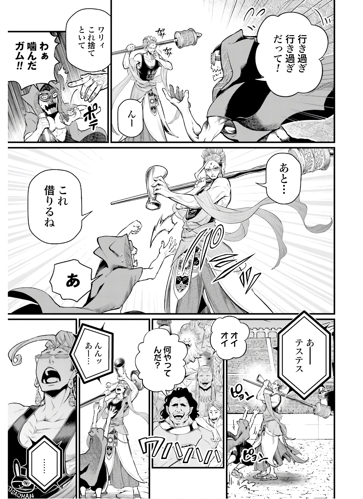 Shuumatsu no Valkyrie Chap 43 - Next Chap 44