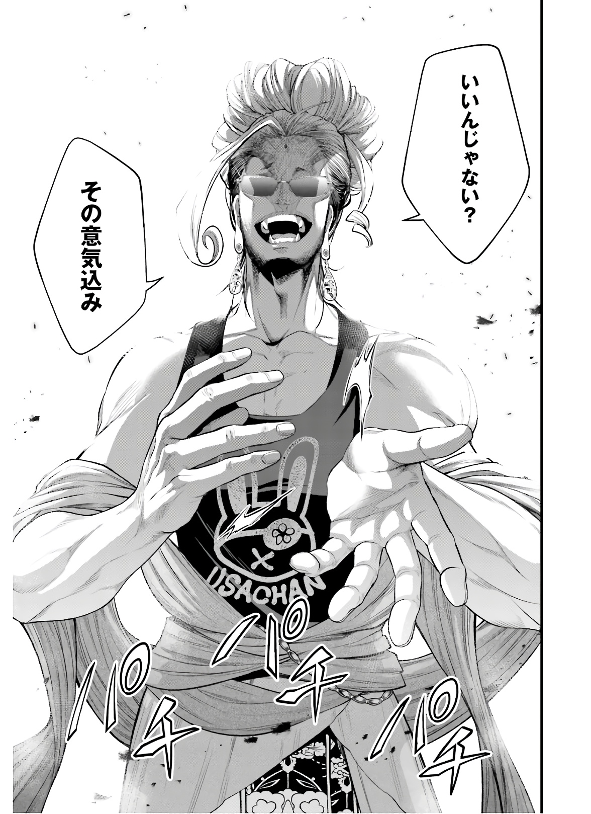 Shuumatsu no Valkyrie Chap 43 - Next Chap 44
