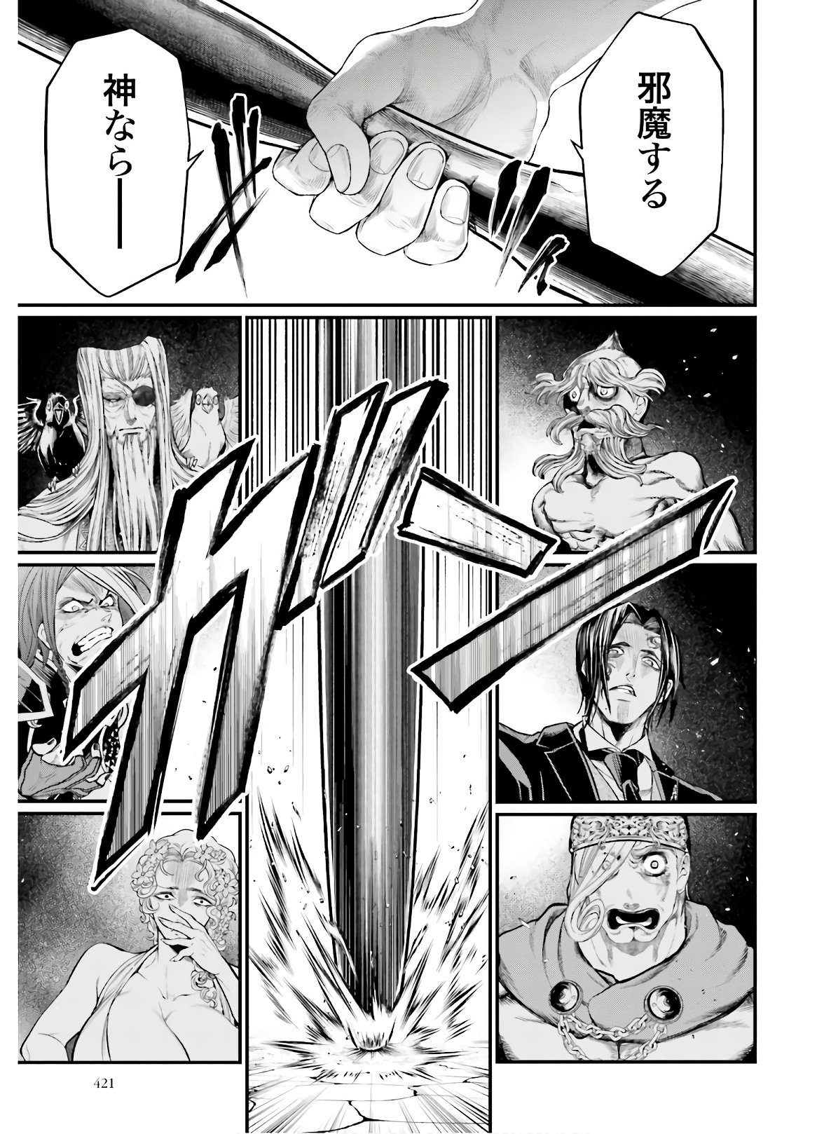 Shuumatsu no Valkyrie Chap 43 - Next Chap 44