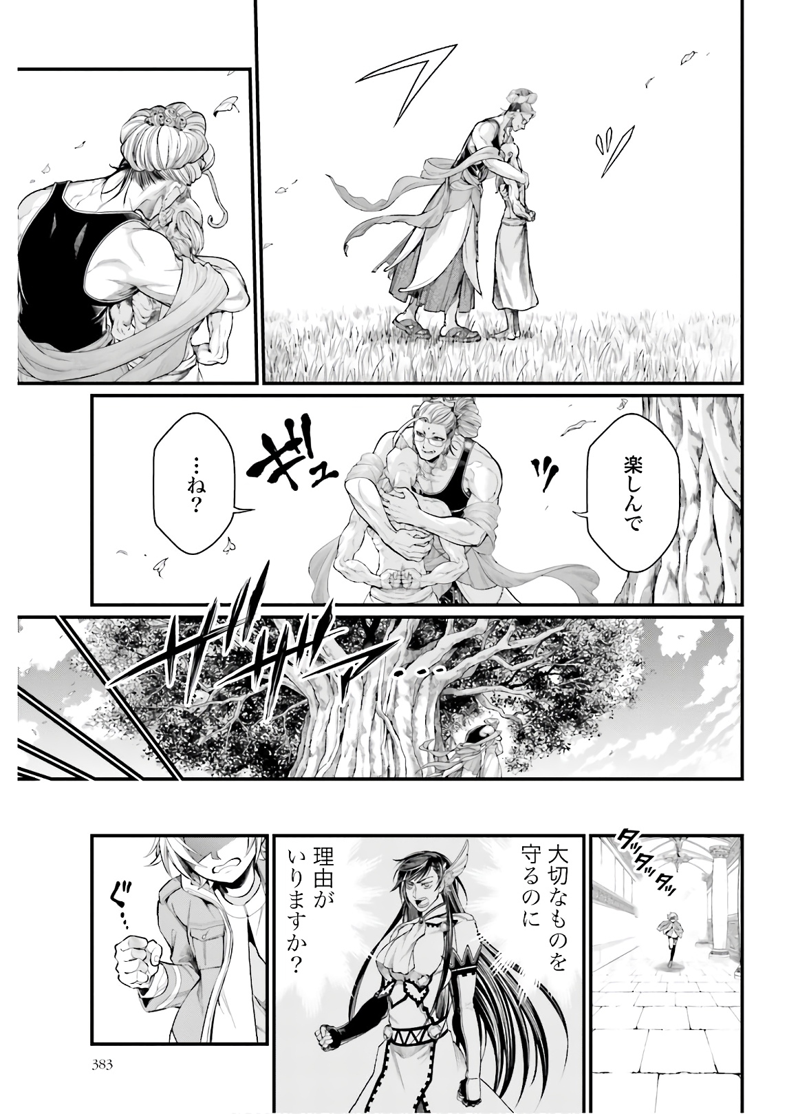 Shuumatsu no Valkyrie Chap 43 - Next Chap 44