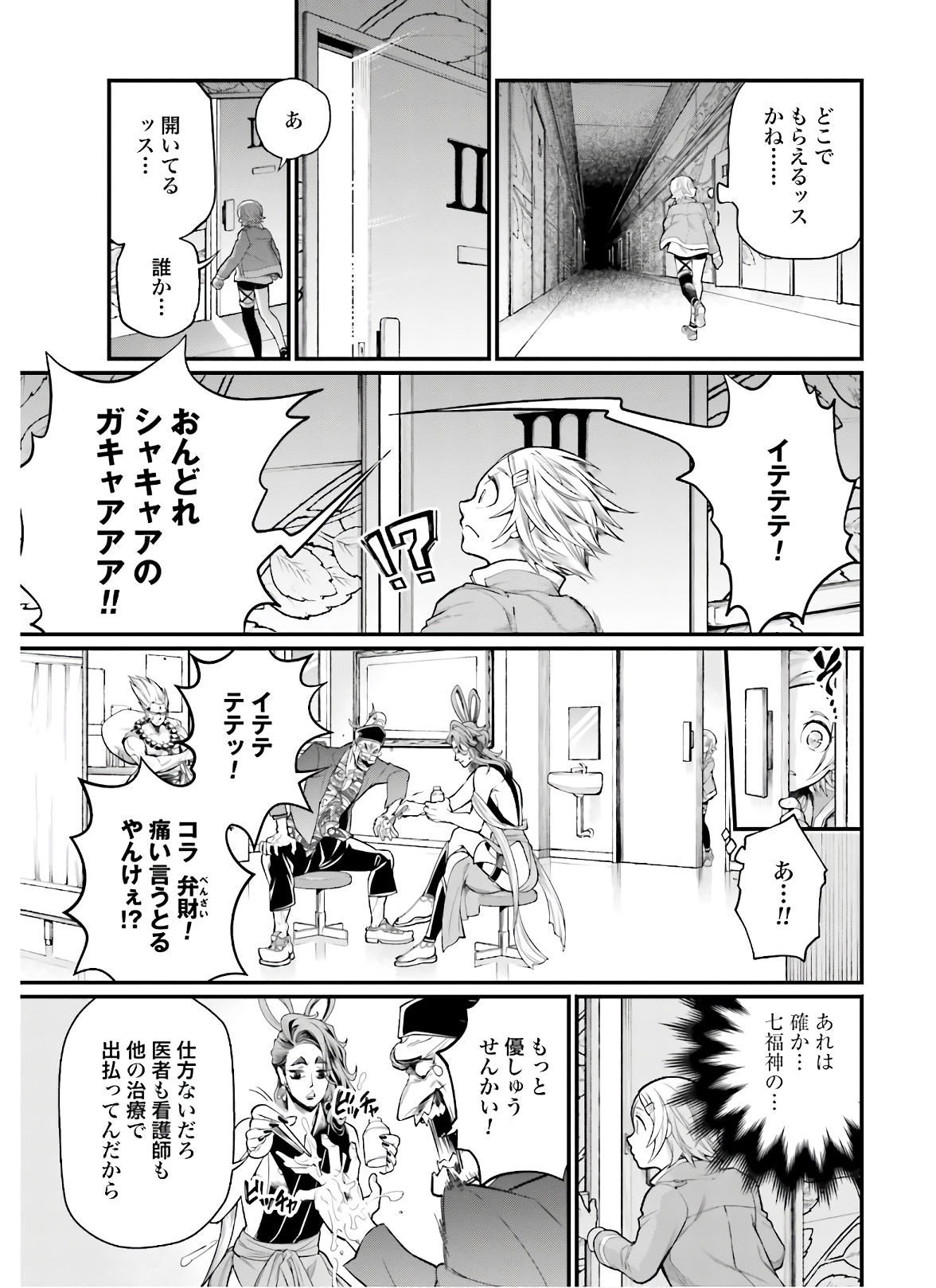 Shuumatsu no Valkyrie Chap 43 - Next Chap 44